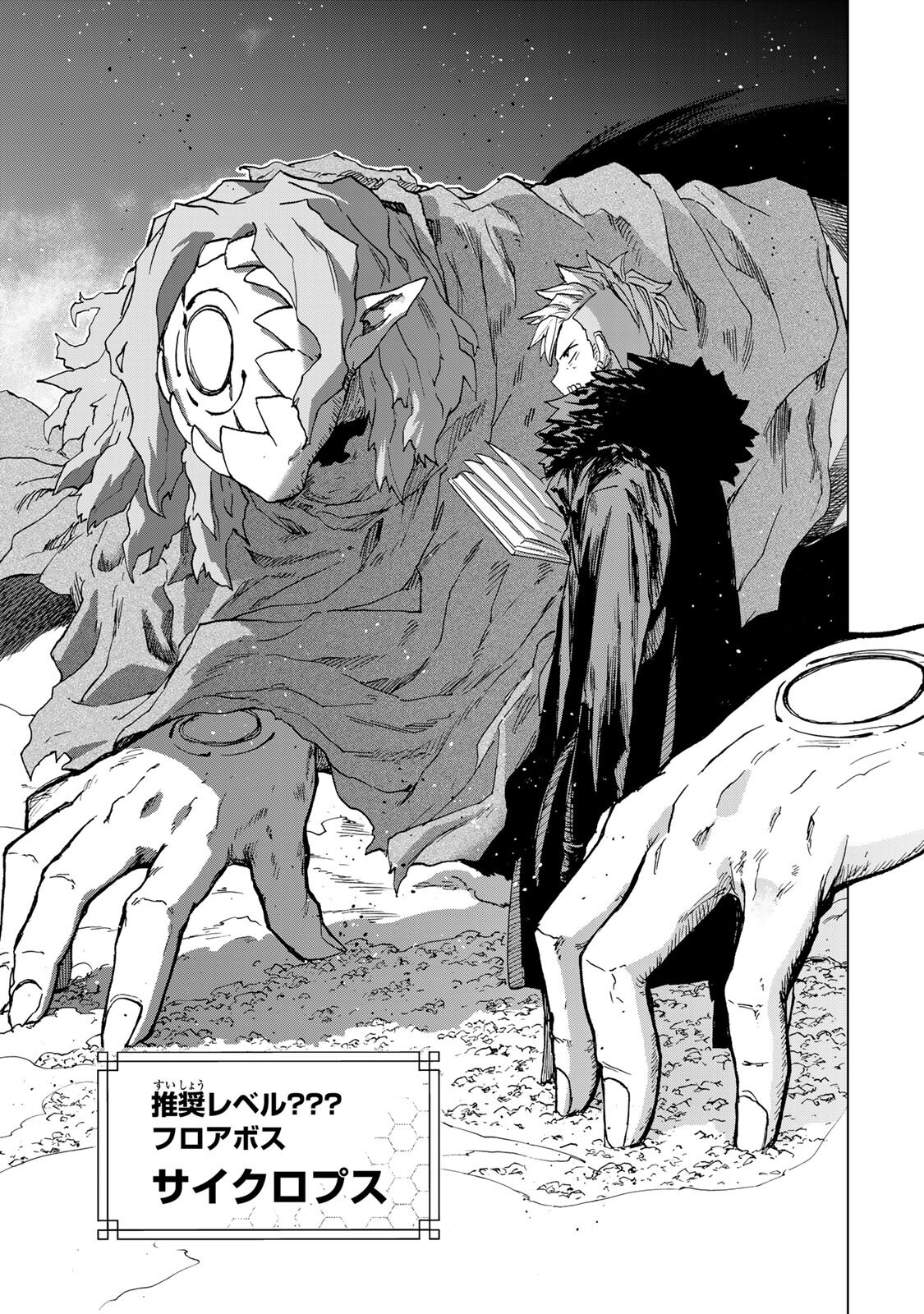 最強で最速の無限レベルアップ Chap 109 - Next Chap 110