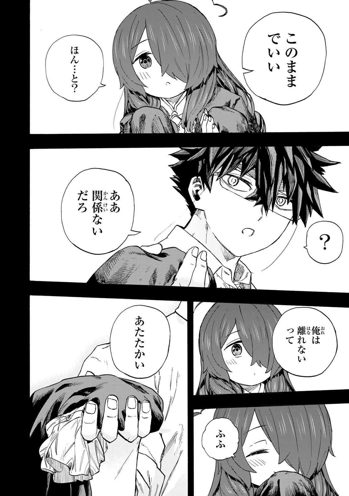 最強で最速の無限レベルアップ Chap 109 - Next Chap 110