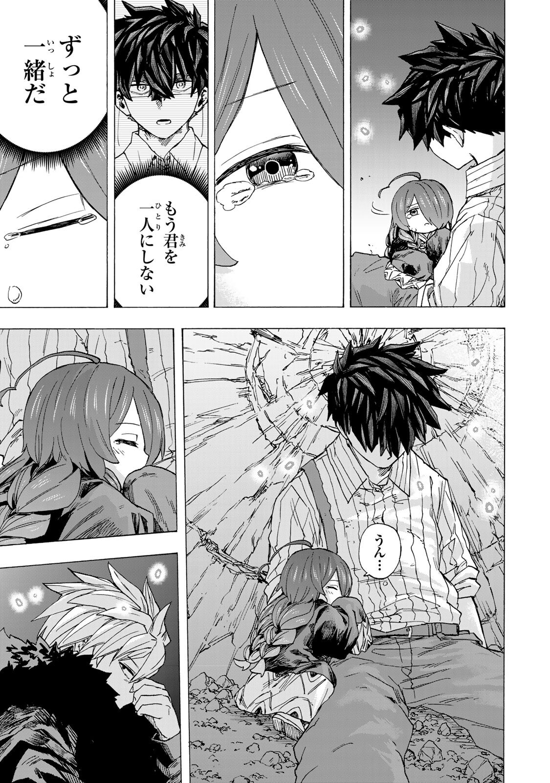 最強で最速の無限レベルアップ Chap 109 - Next Chap 110