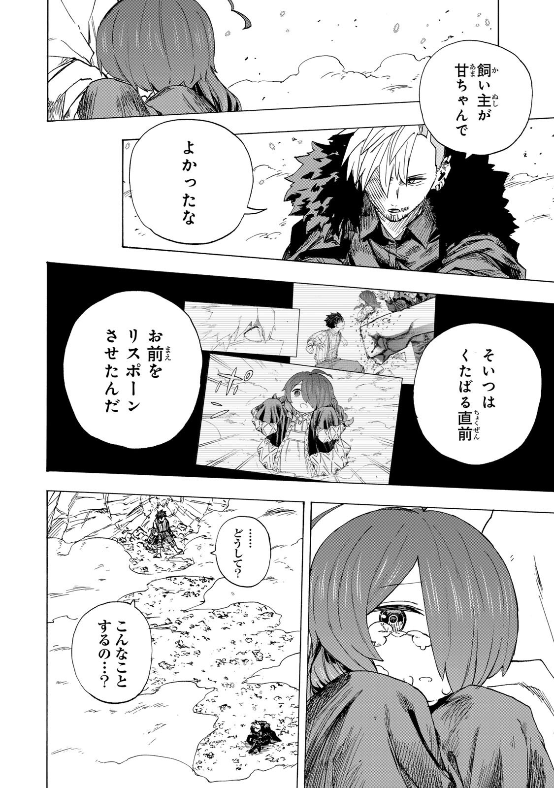 最強で最速の無限レベルアップ Chap 109 - Next Chap 110