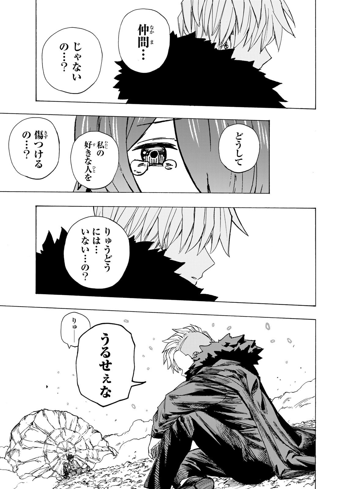 最強で最速の無限レベルアップ Chap 109 - Next Chap 110