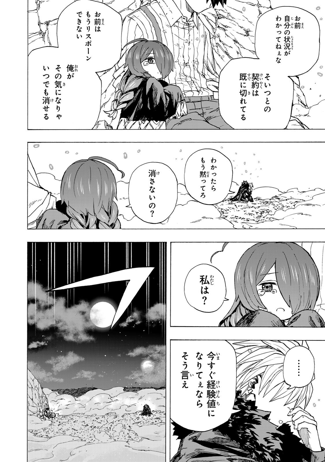 最強で最速の無限レベルアップ Chap 109 - Next Chap 110