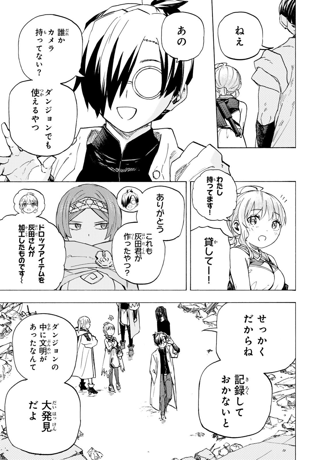 最強で最速の無限レベルアップ Chap 110 - Next Chap 111