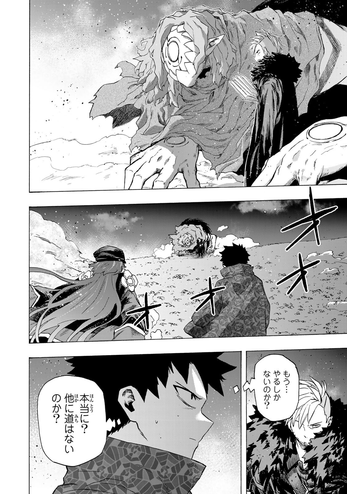 最強で最速の無限レベルアップ Chap 110 - Next Chap 111