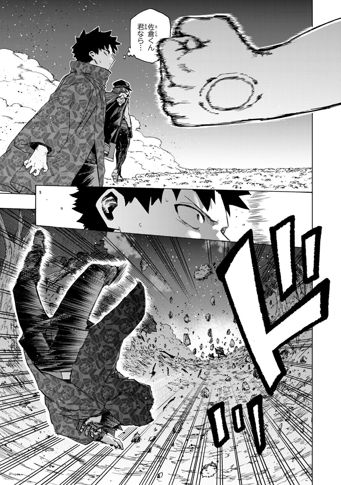 最強で最速の無限レベルアップ Chap 110 - Next Chap 111