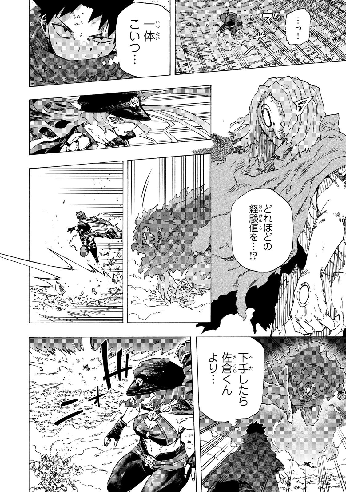 最強で最速の無限レベルアップ Chap 110 - Next Chap 111