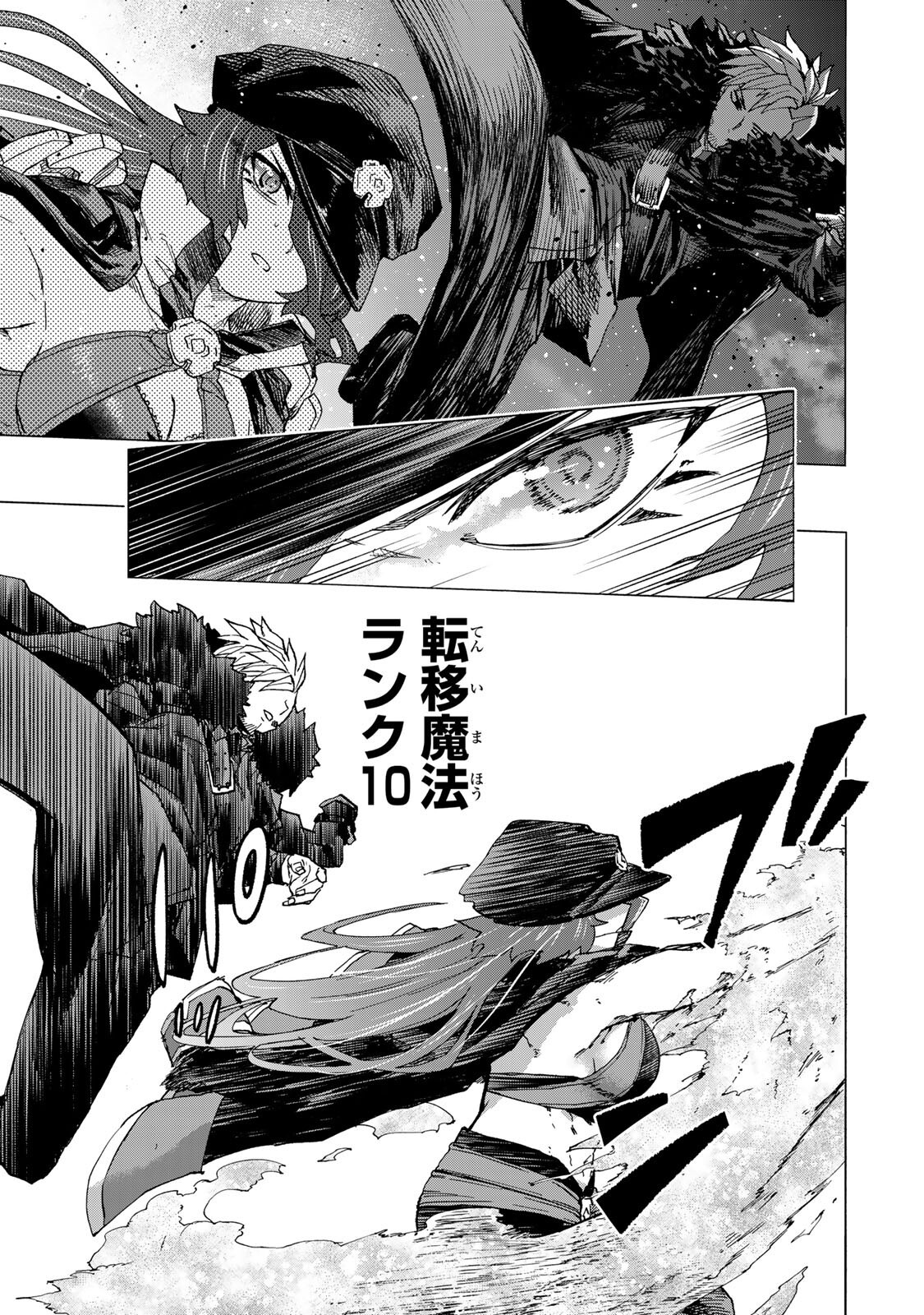 最強で最速の無限レベルアップ Chap 110 - Next Chap 111