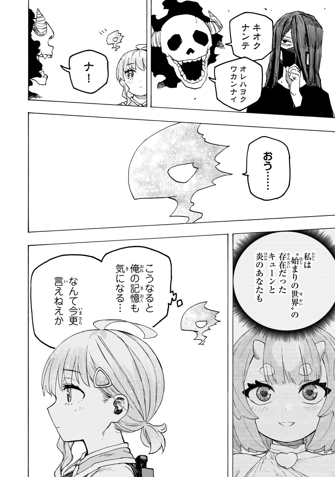 最強で最速の無限レベルアップ Chap 110 - Next Chap 111