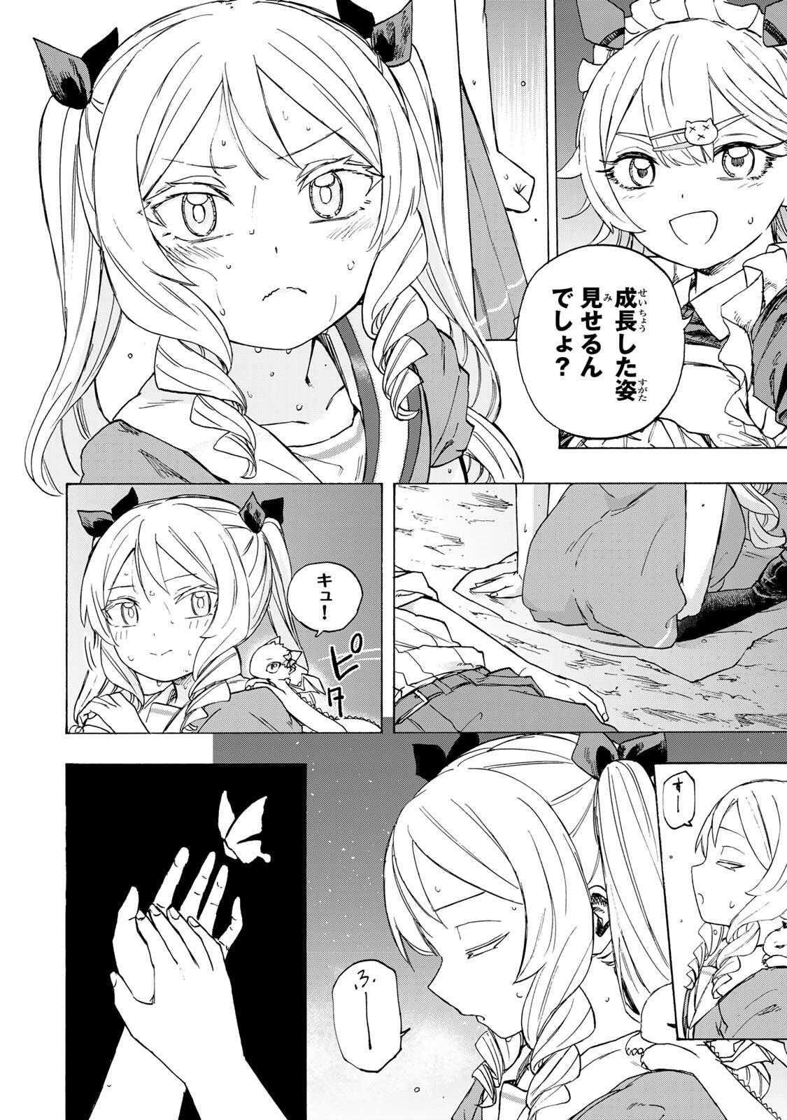 最強で最速の無限レベルアップ Chap 110 - Next Chap 111