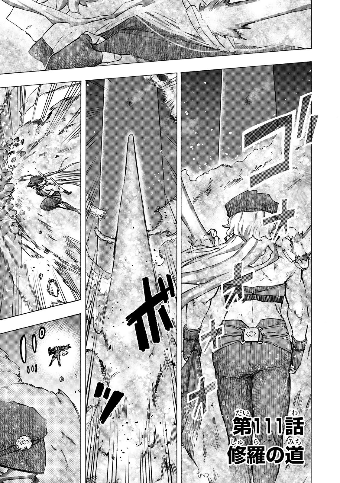 最強で最速の無限レベルアップ Chap 111 - Next Chap 112