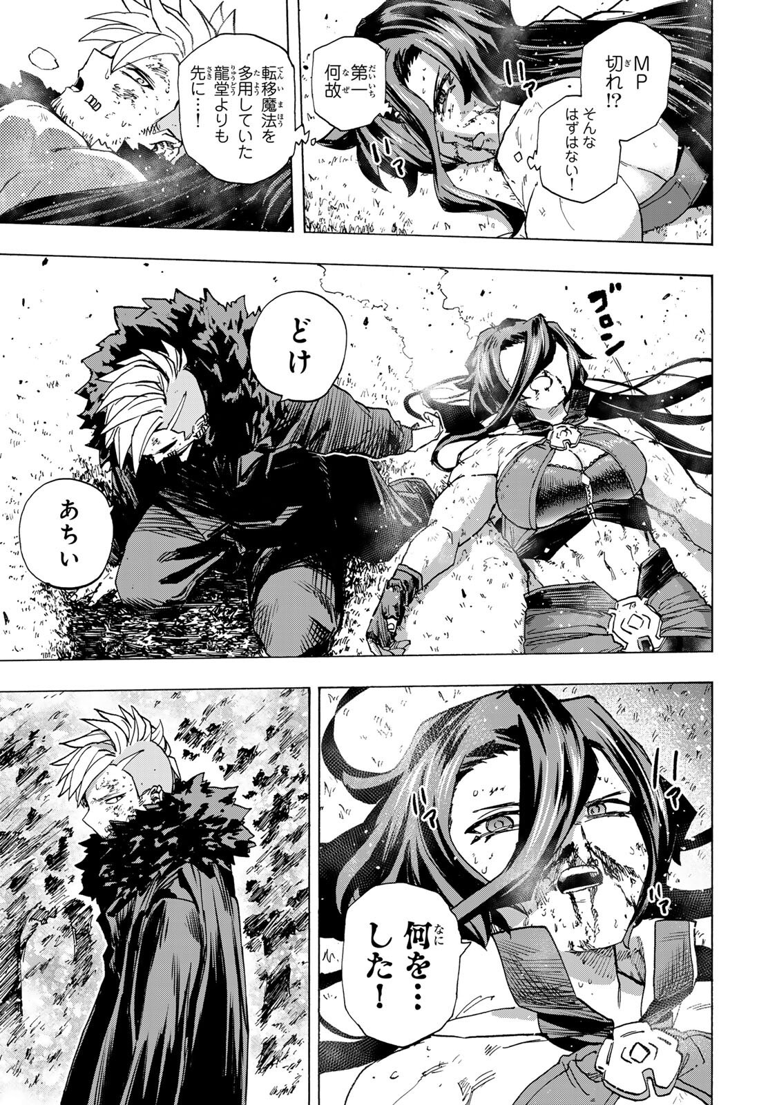 最強で最速の無限レベルアップ Chap 111 - Next Chap 112