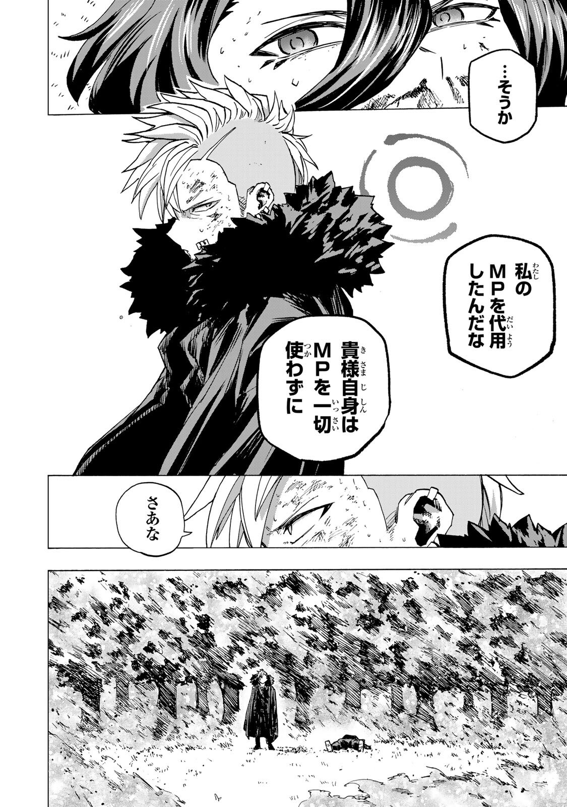 最強で最速の無限レベルアップ Chap 111 - Next Chap 112