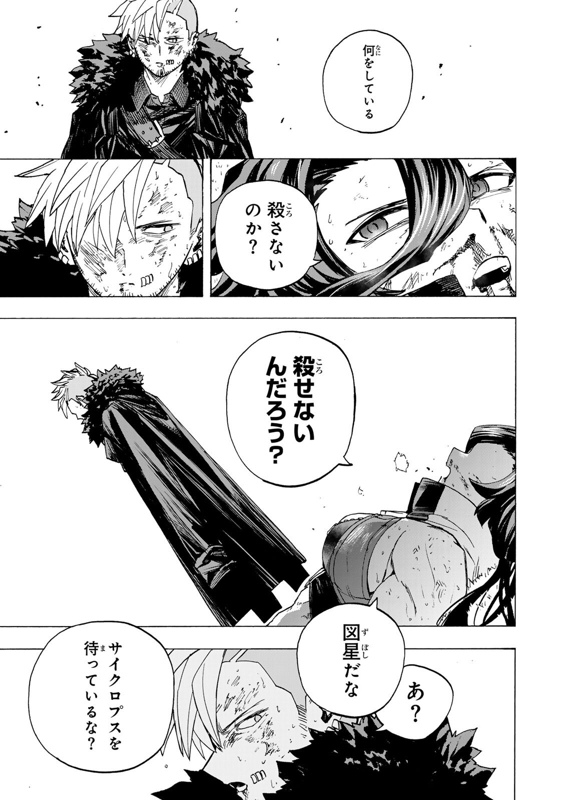 最強で最速の無限レベルアップ Chap 111 - Next Chap 112