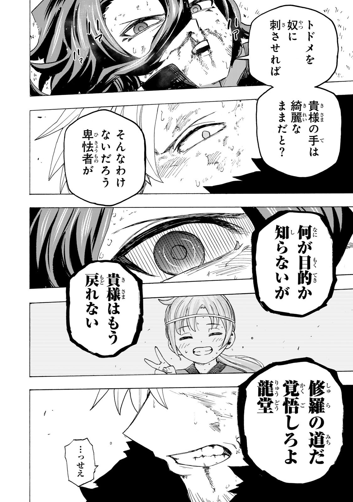 最強で最速の無限レベルアップ Chap 111 - Next Chap 112