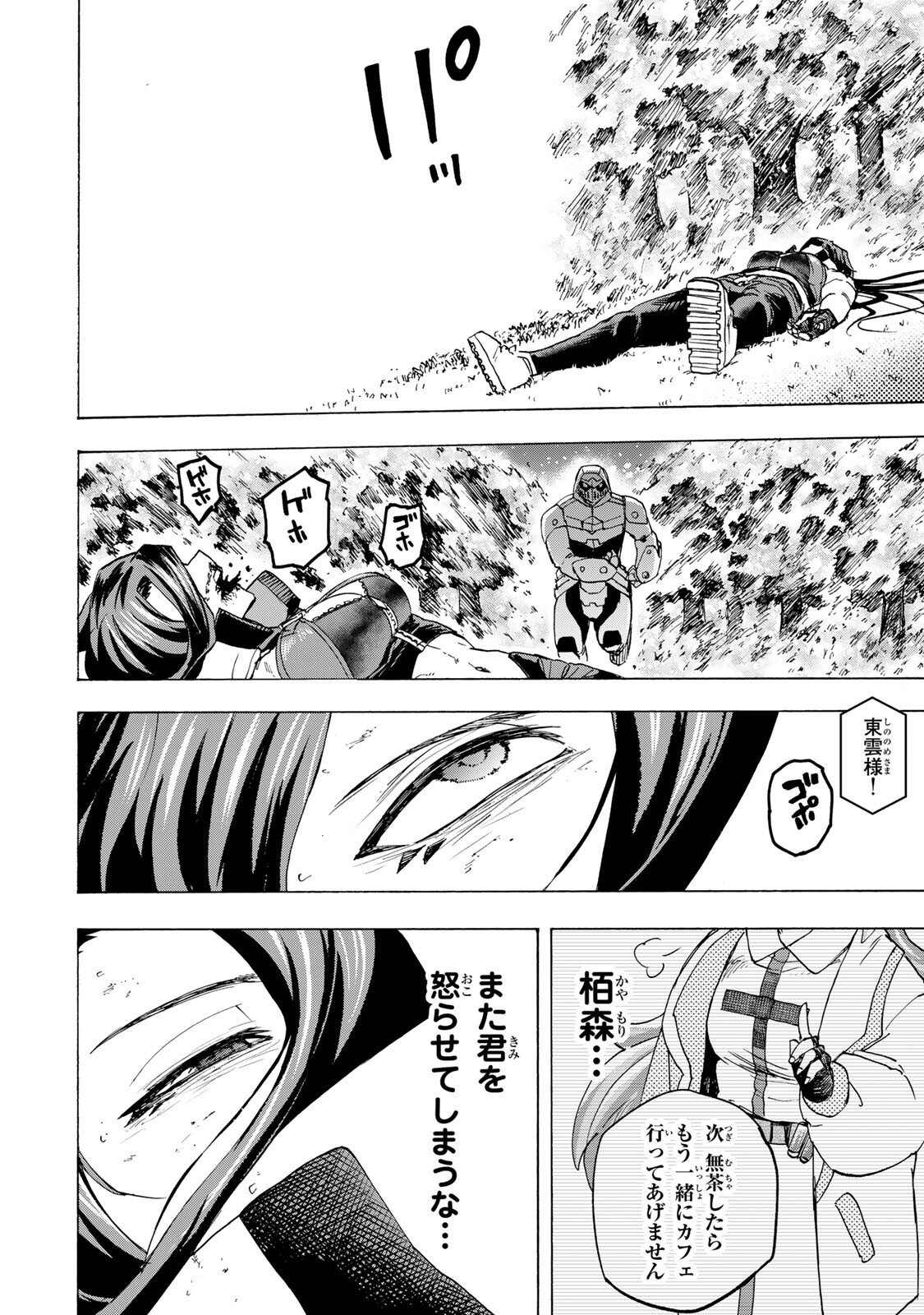 最強で最速の無限レベルアップ Chap 111 - Next Chap 112