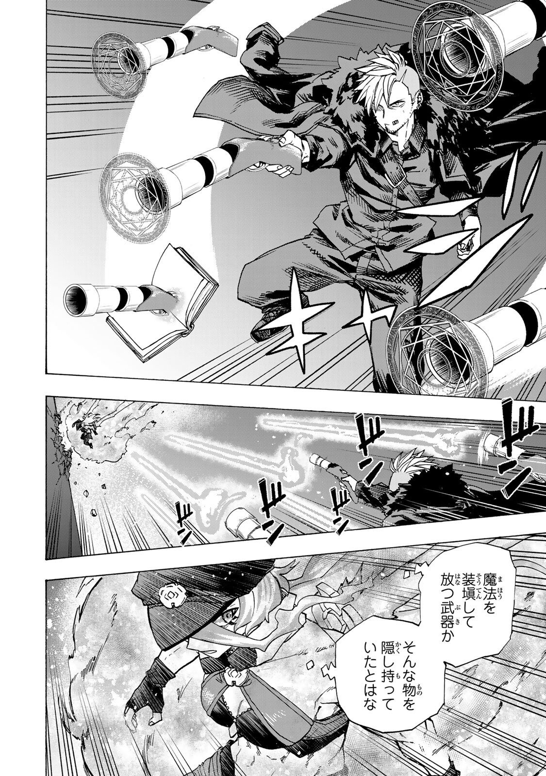 最強で最速の無限レベルアップ Chap 111 - Next Chap 112