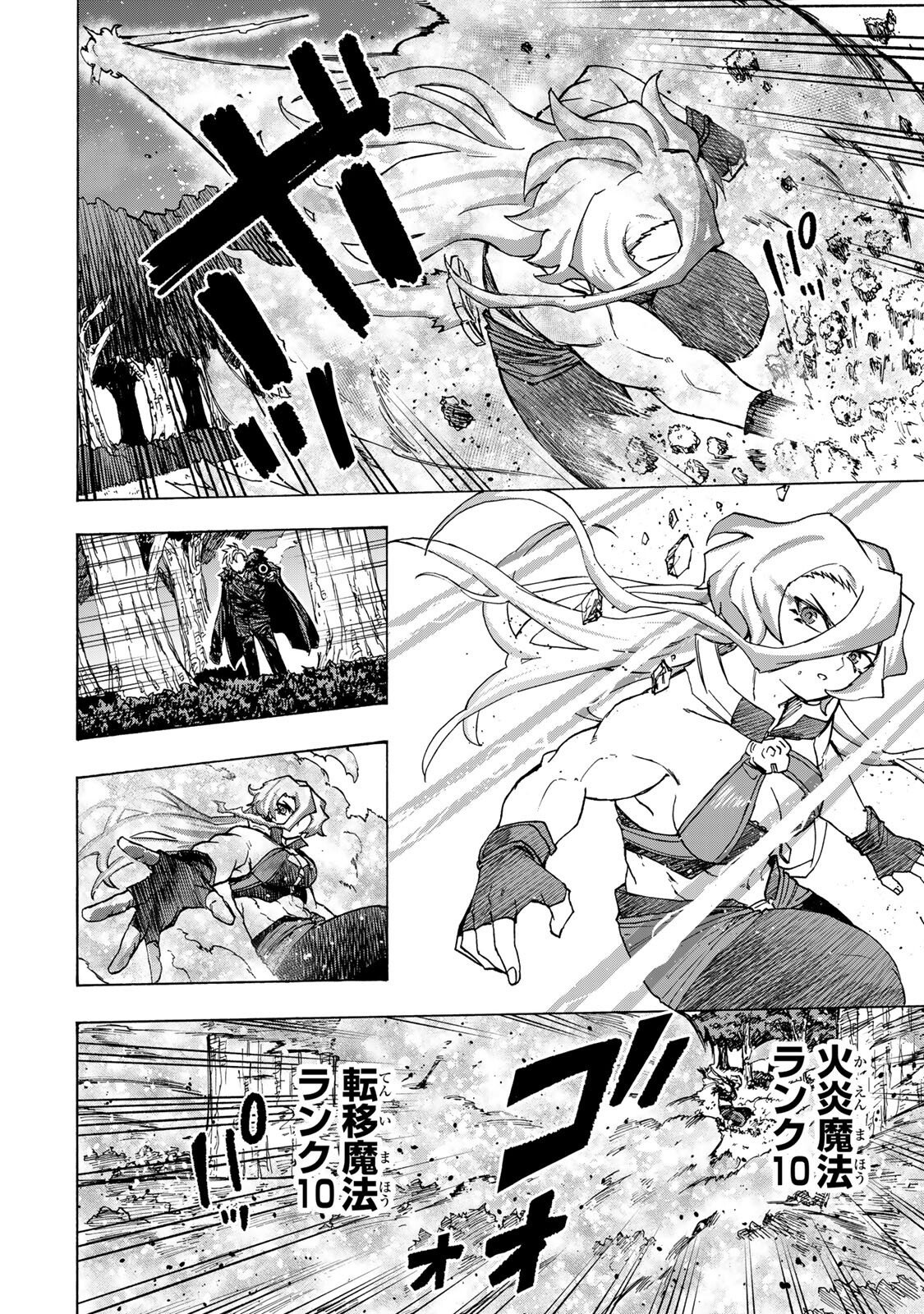 最強で最速の無限レベルアップ Chap 111 - Next Chap 112