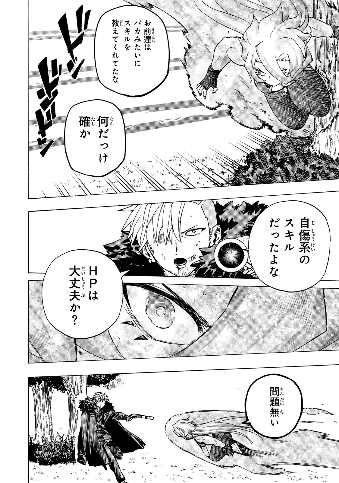 最強で最速の無限レベルアップ Chap 111 - Next Chap 112