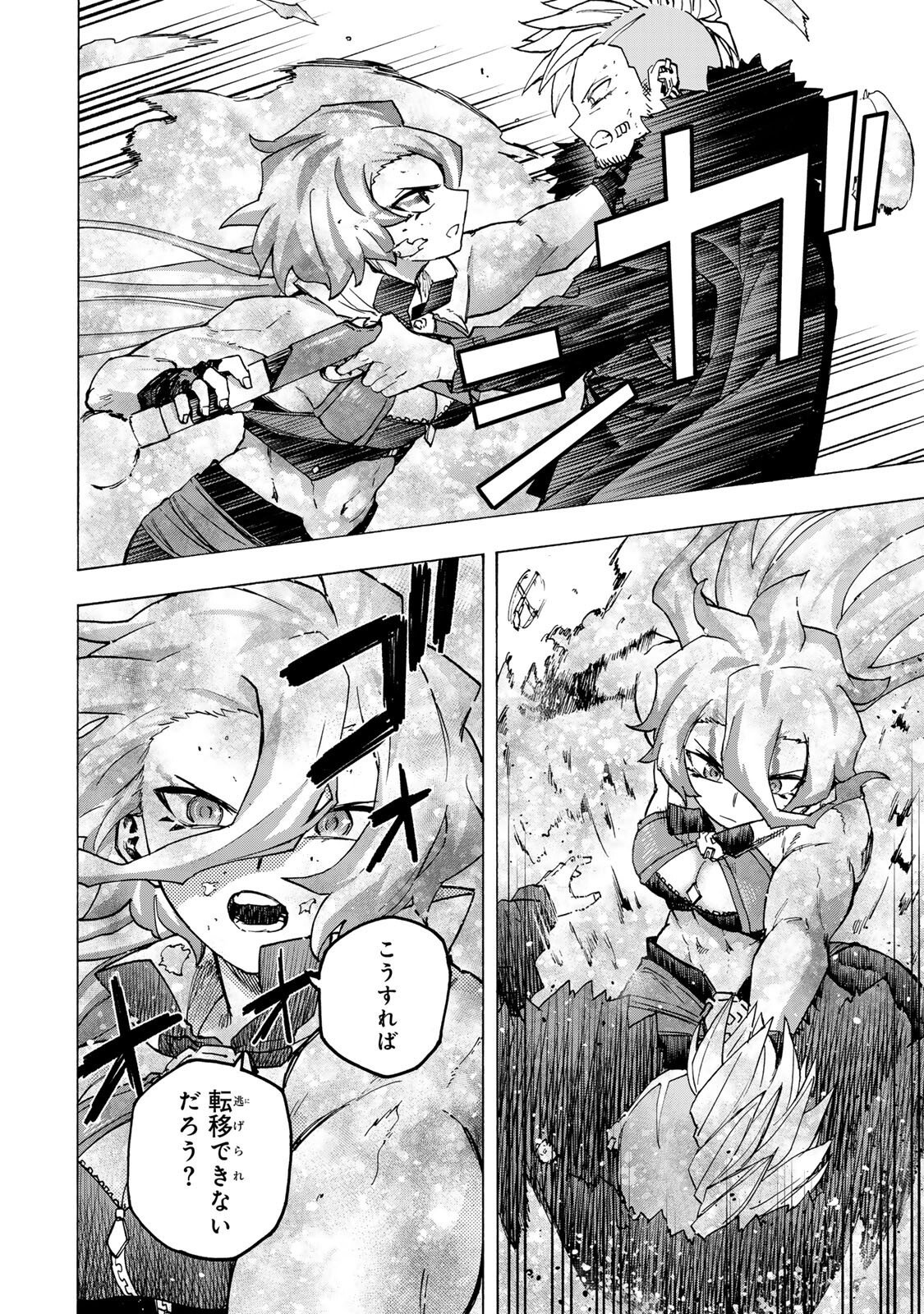 最強で最速の無限レベルアップ Chap 111 - Next Chap 112