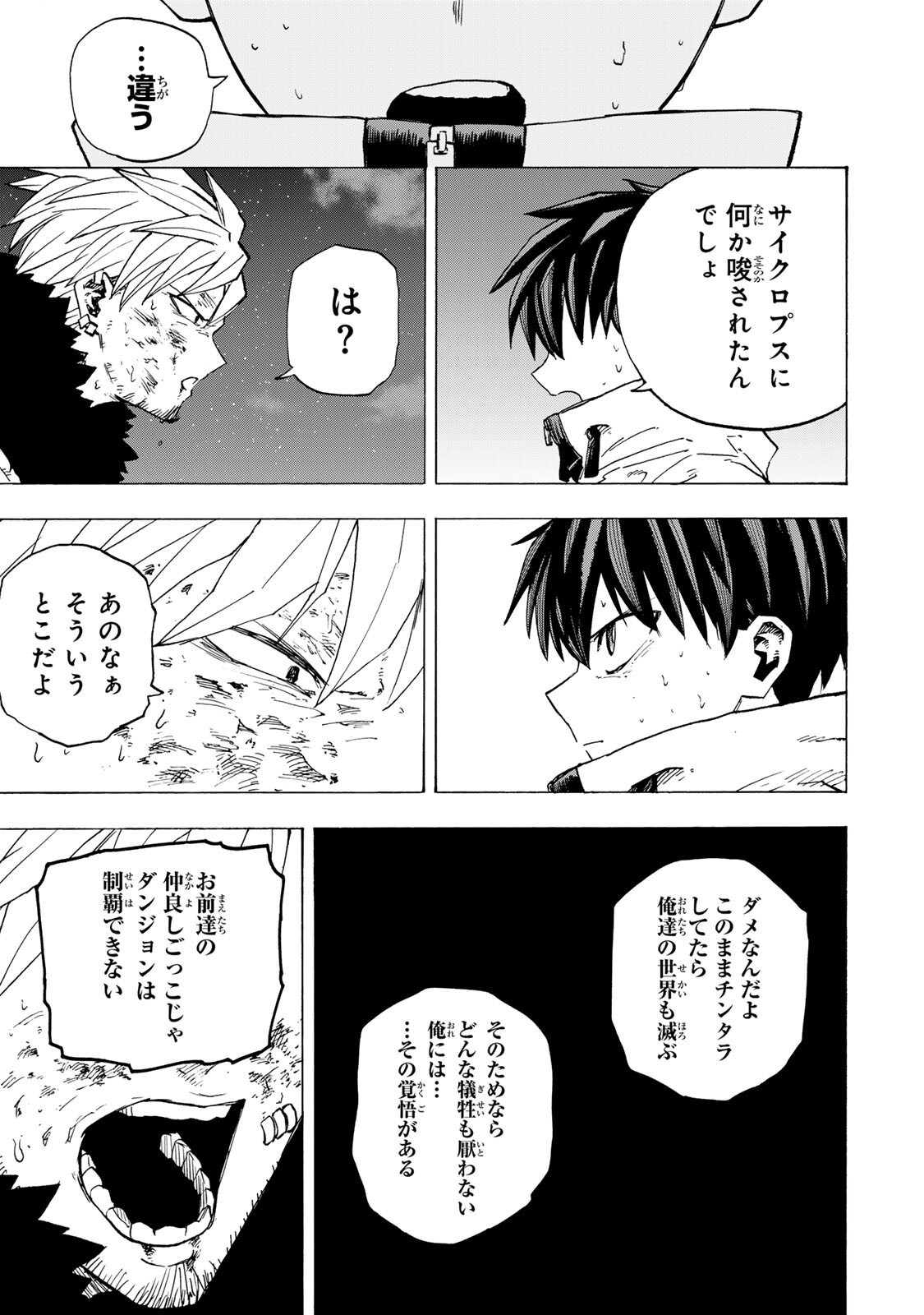 最強で最速の無限レベルアップ Chap 112 - Next Chap 113