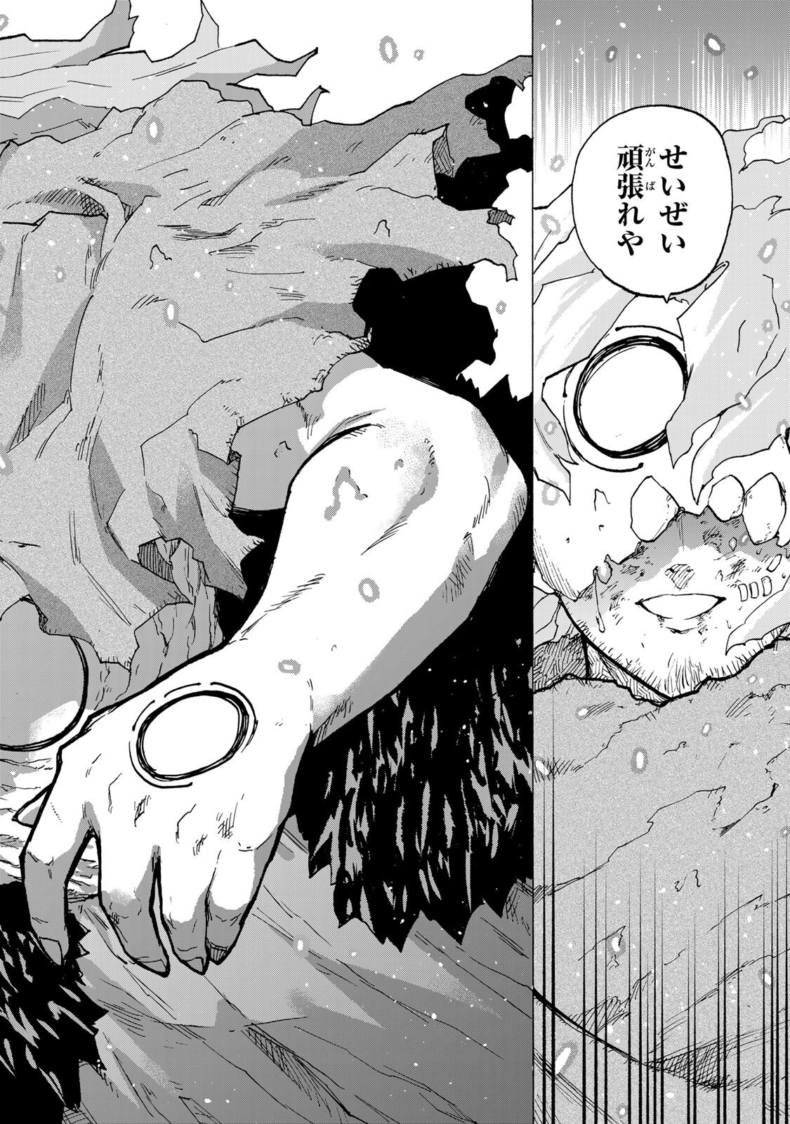 最強で最速の無限レベルアップ Chap 112 - Next Chap 113