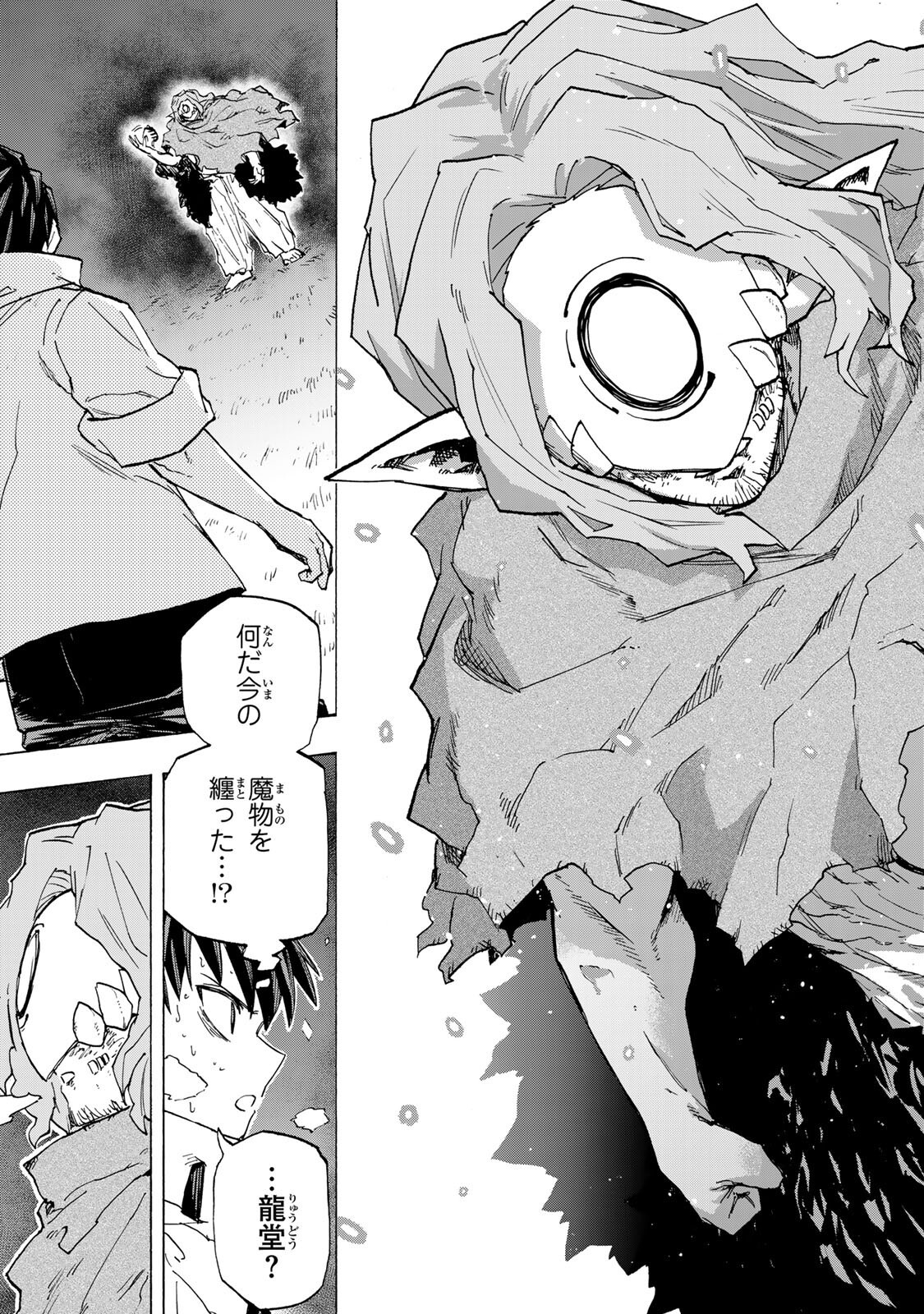 最強で最速の無限レベルアップ Chap 112 - Next Chap 113