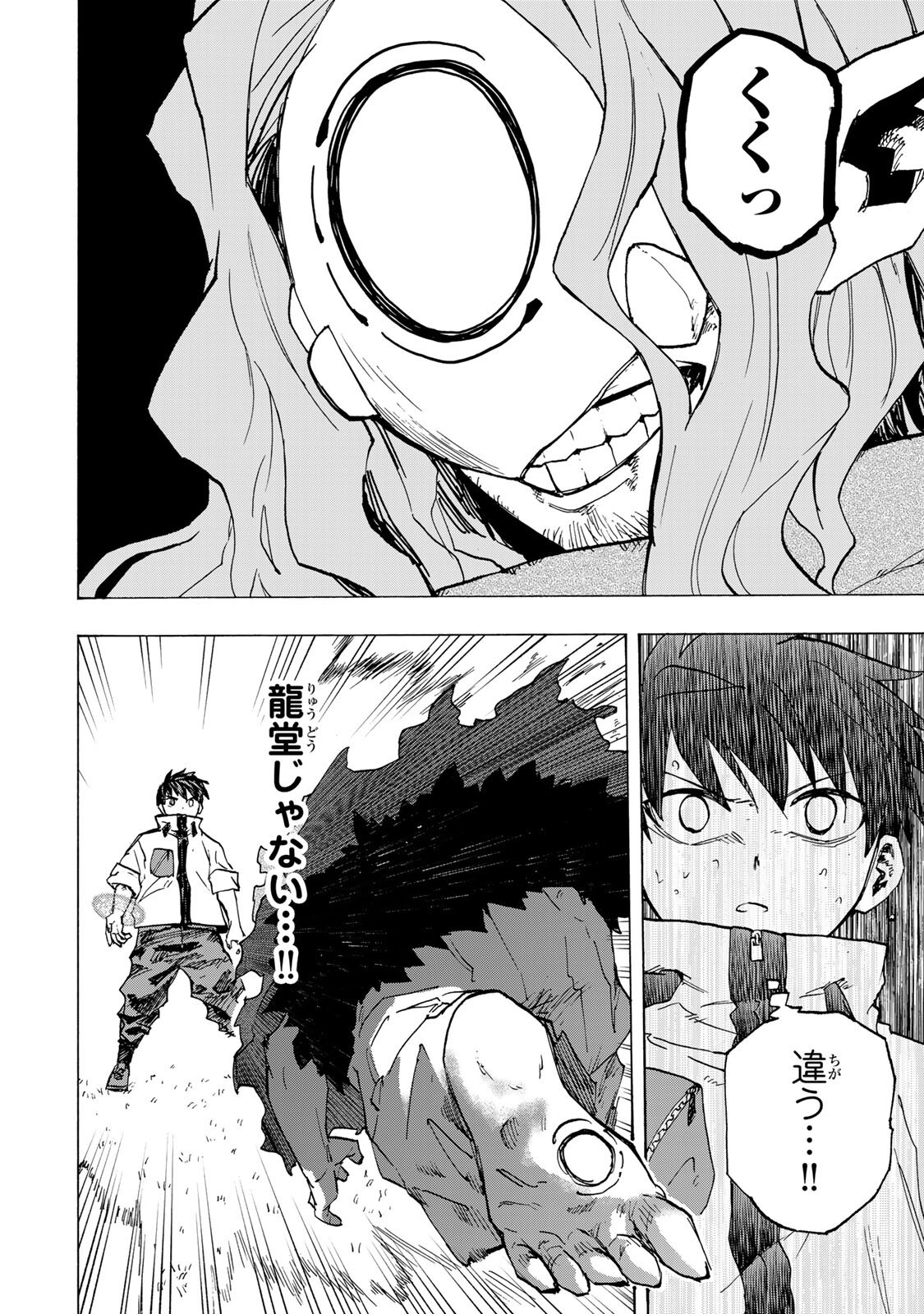 最強で最速の無限レベルアップ Chap 112 - Next Chap 113
