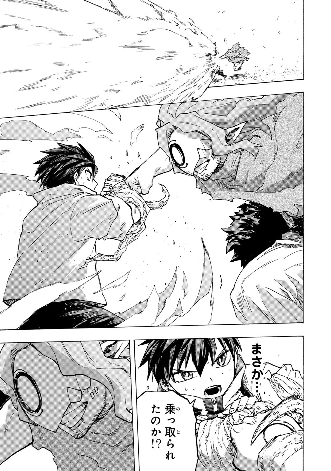 最強で最速の無限レベルアップ Chap 112 - Next Chap 113