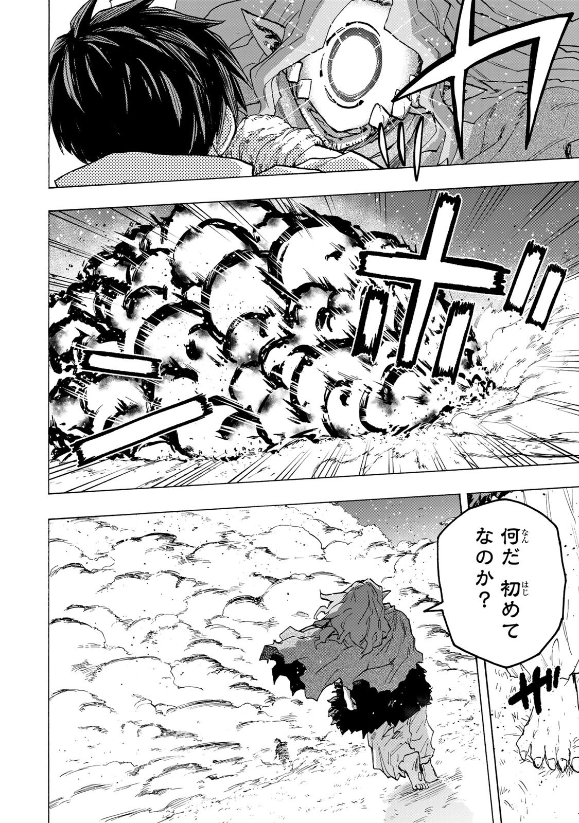 最強で最速の無限レベルアップ Chap 112 - Next Chap 113