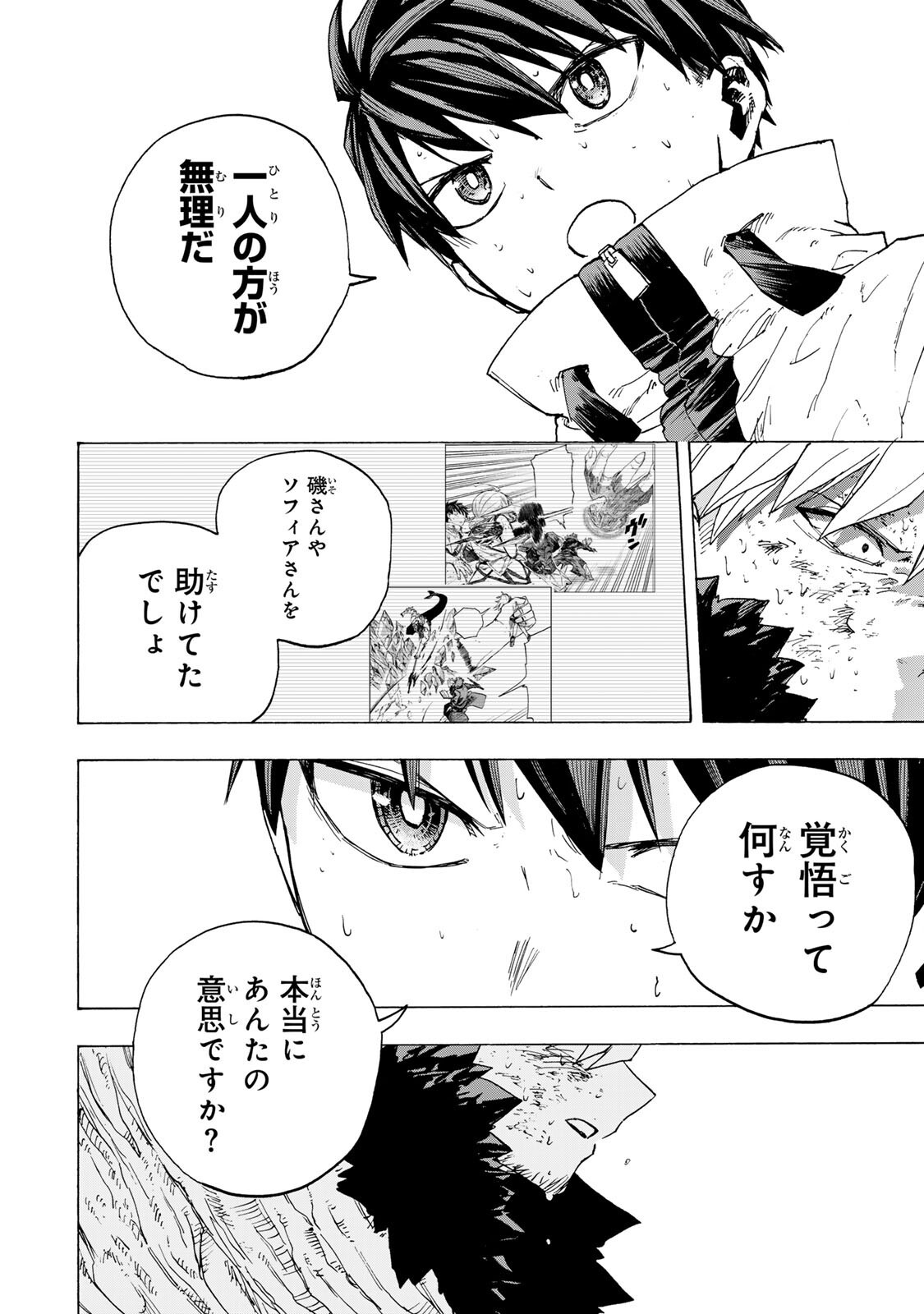最強で最速の無限レベルアップ Chap 112 - Next Chap 113