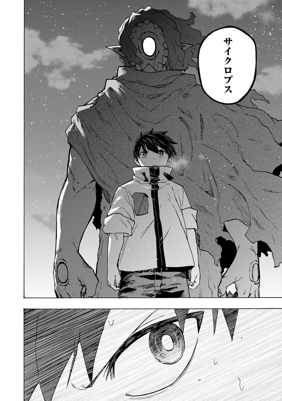 最強で最速の無限レベルアップ Chap 112 - Next Chap 113