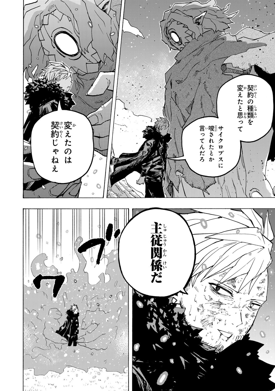 最強で最速の無限レベルアップ Chap 112 - Next Chap 113