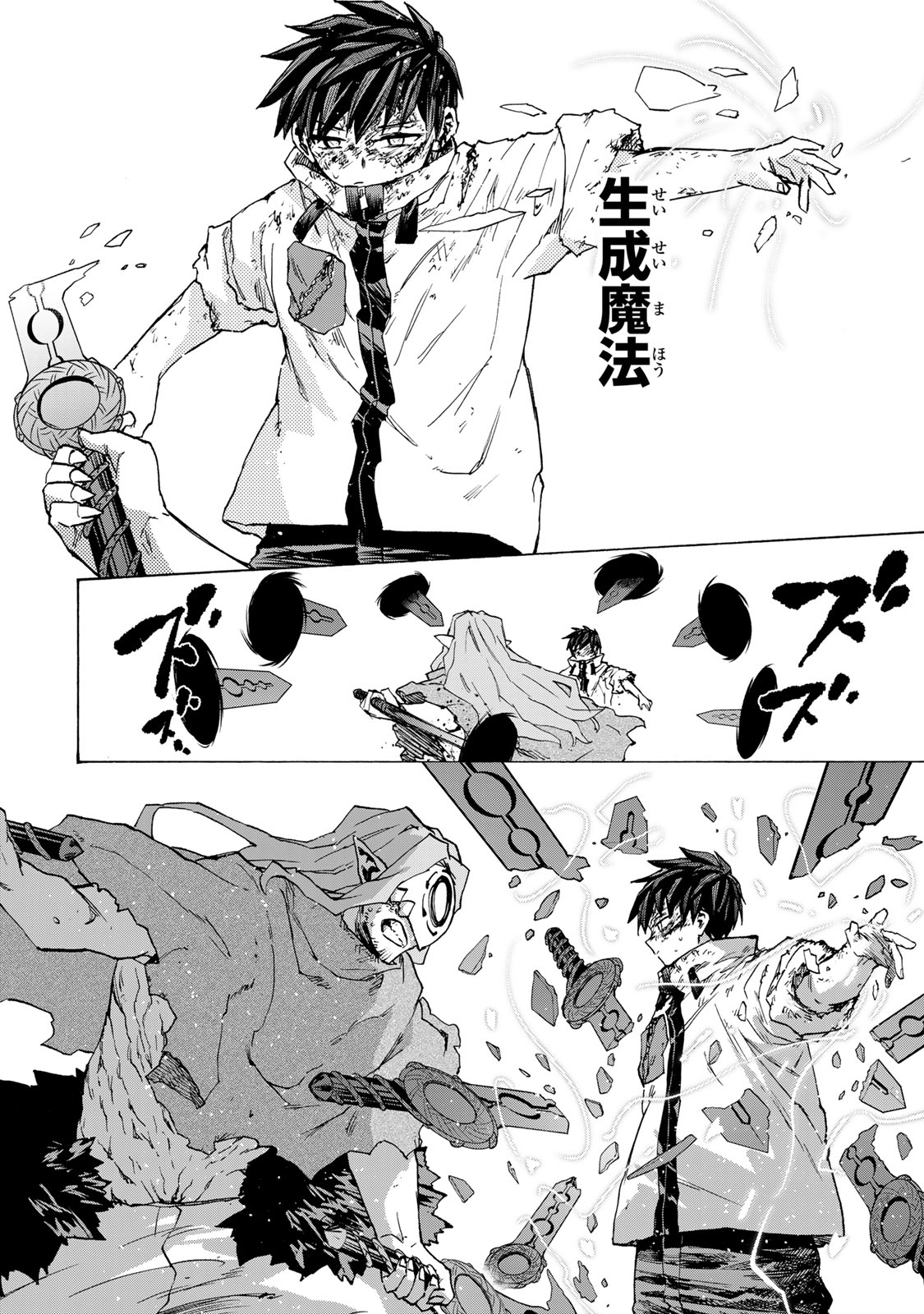 最強で最速の無限レベルアップ Chap 115 - Next Chap 116