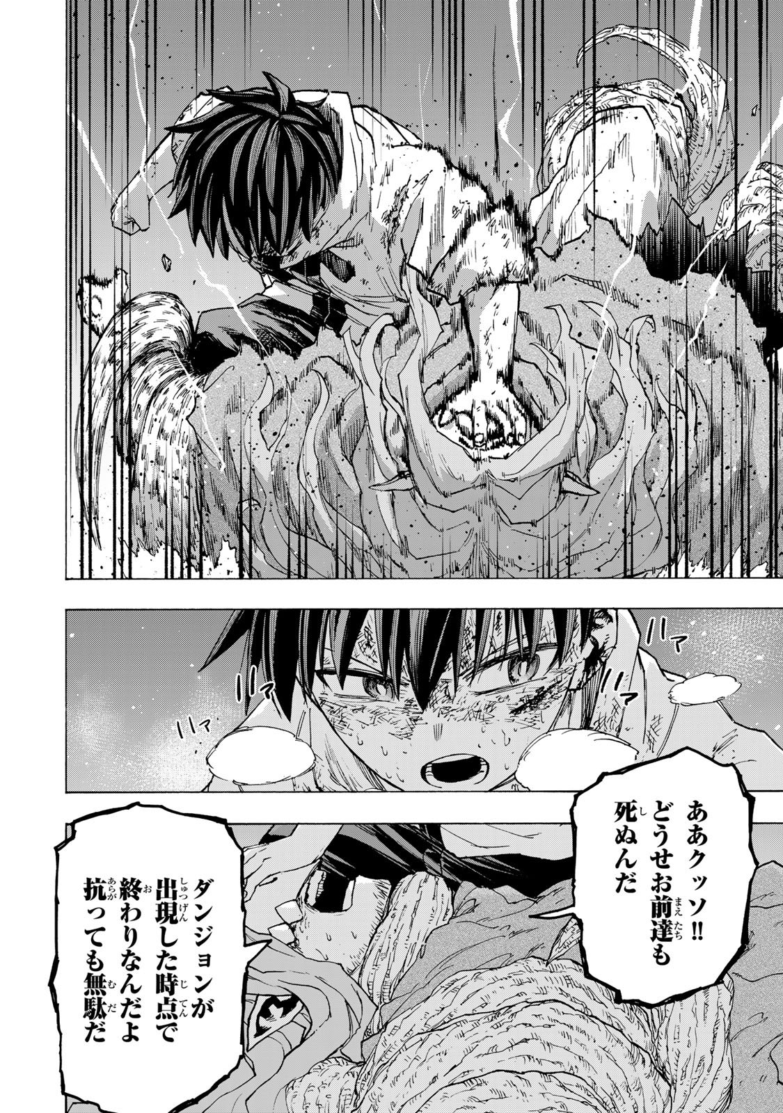 最強で最速の無限レベルアップ Chap 115 - Next Chap 116
