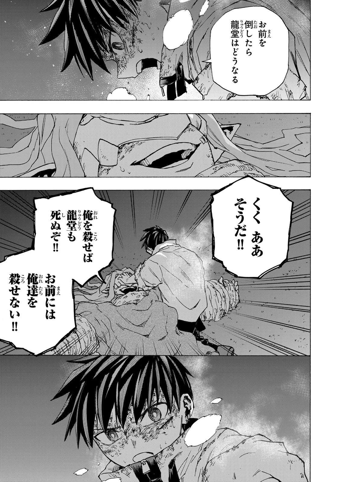 最強で最速の無限レベルアップ Chap 115 - Next Chap 116