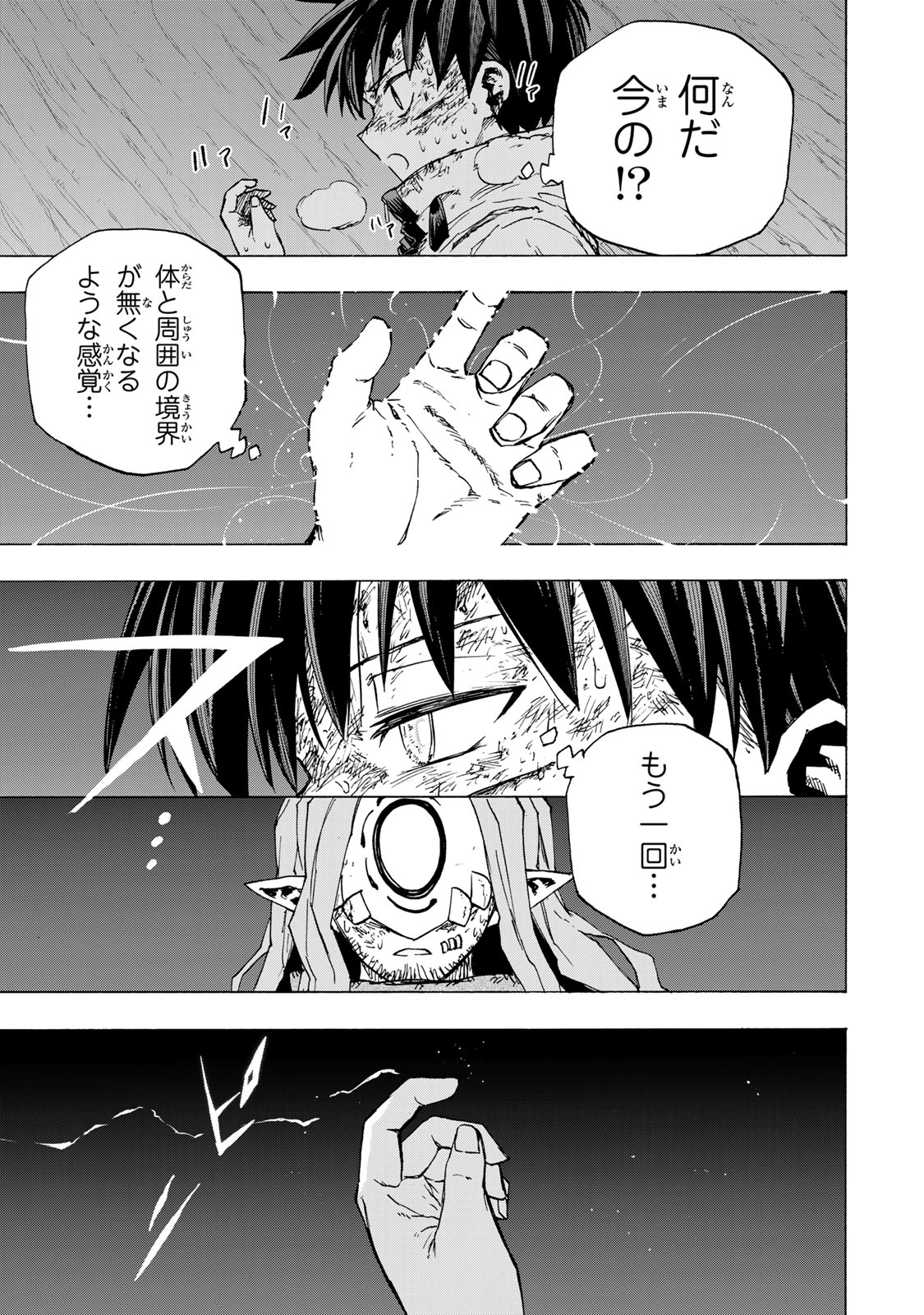 最強で最速の無限レベルアップ Chap 115 - Next Chap 116