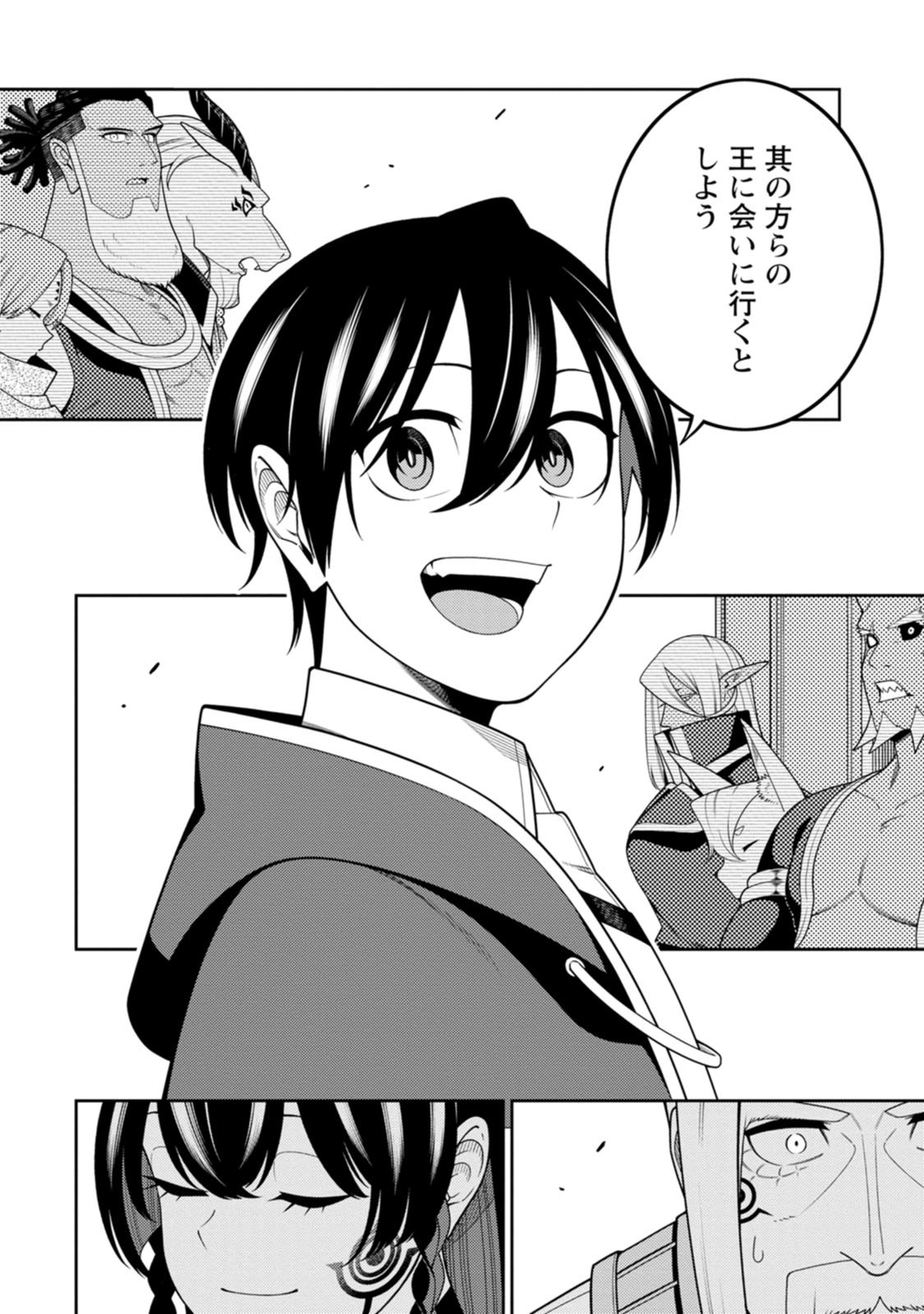 最強陰陽師の異世界転生記 Chap 55 - Next Chap 56