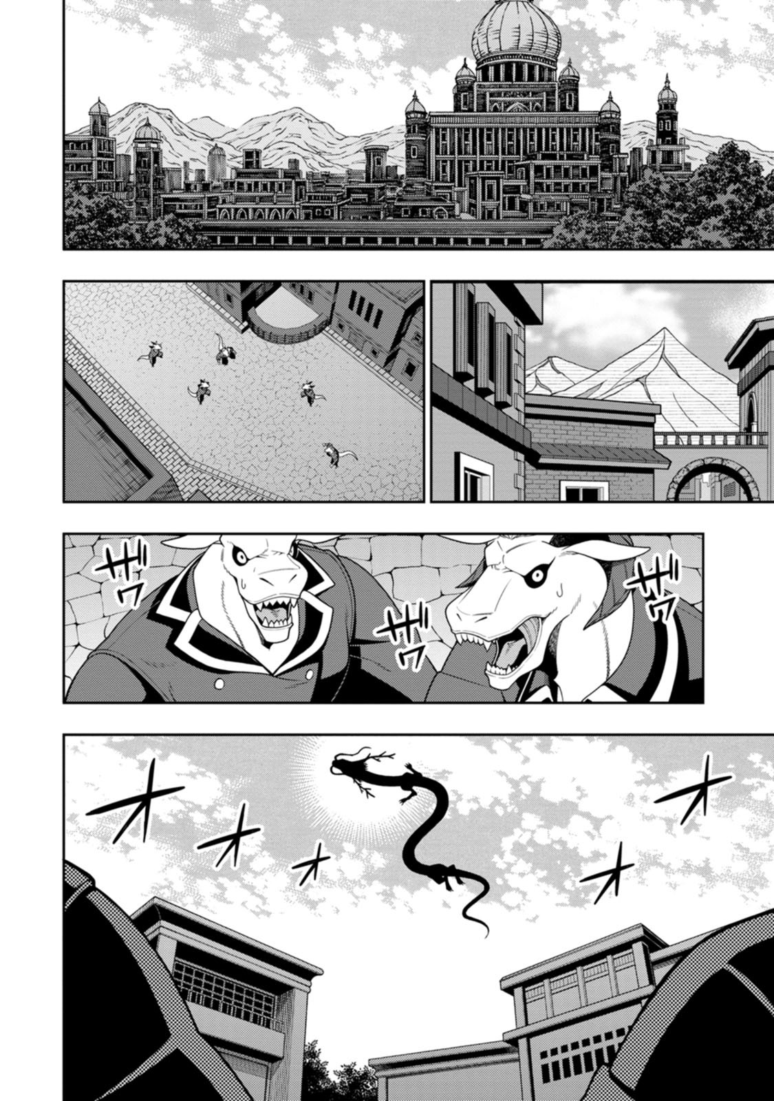 最強陰陽師の異世界転生記 Chap 55 - Next Chap 56