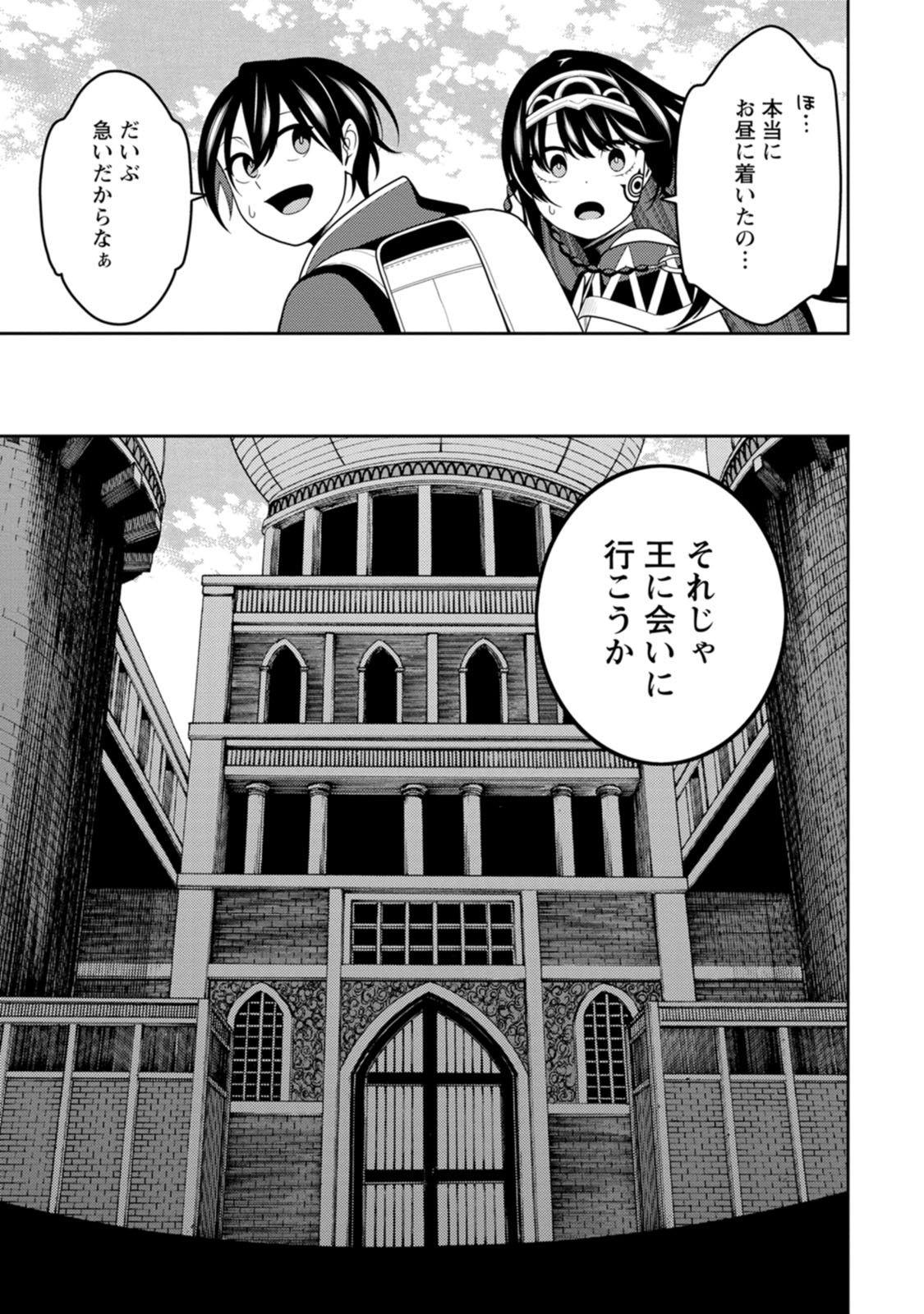 最強陰陽師の異世界転生記 Chap 55 - Next Chap 56