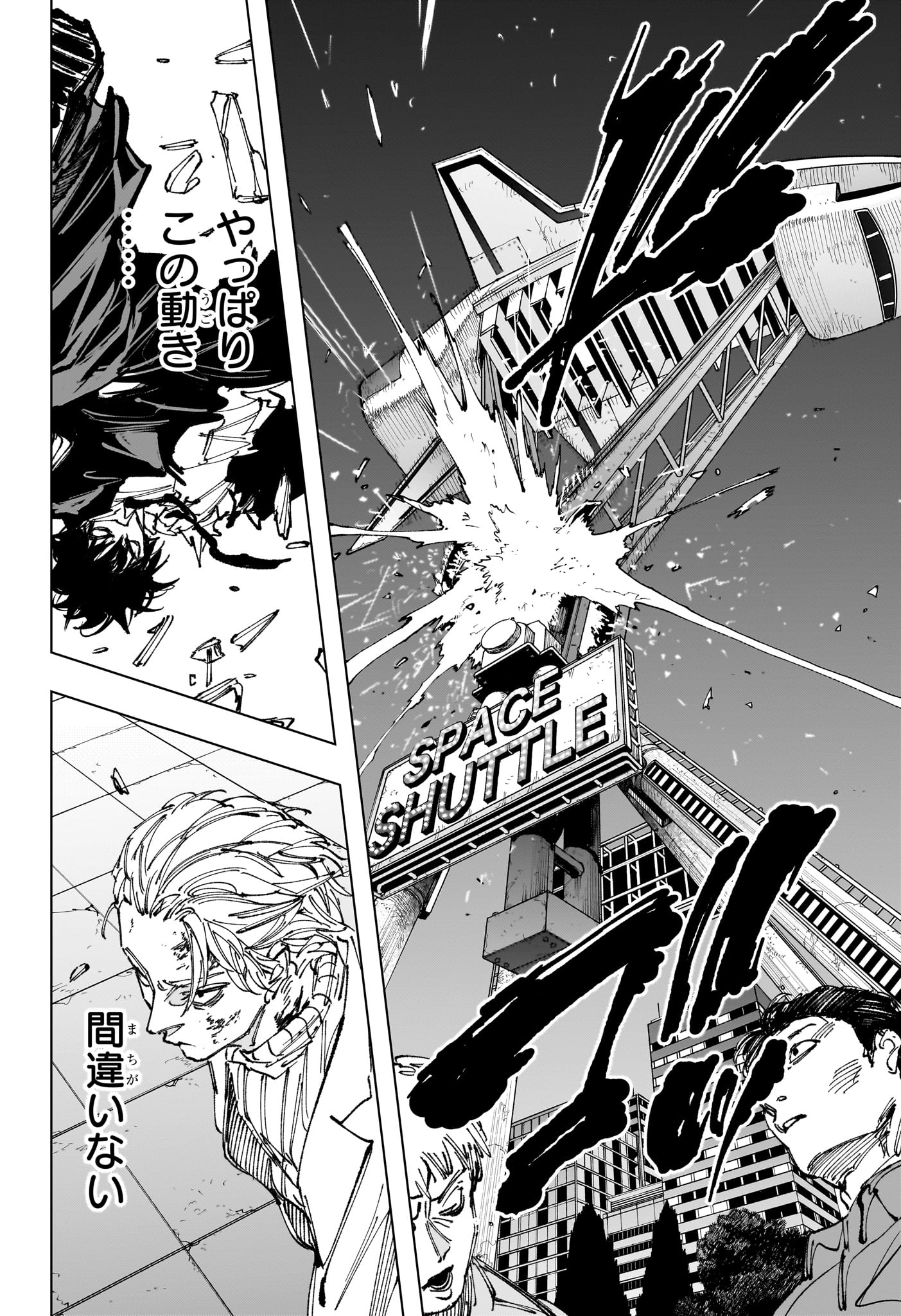 サカモトデイズ raw Chap 270 - Next Chap 271