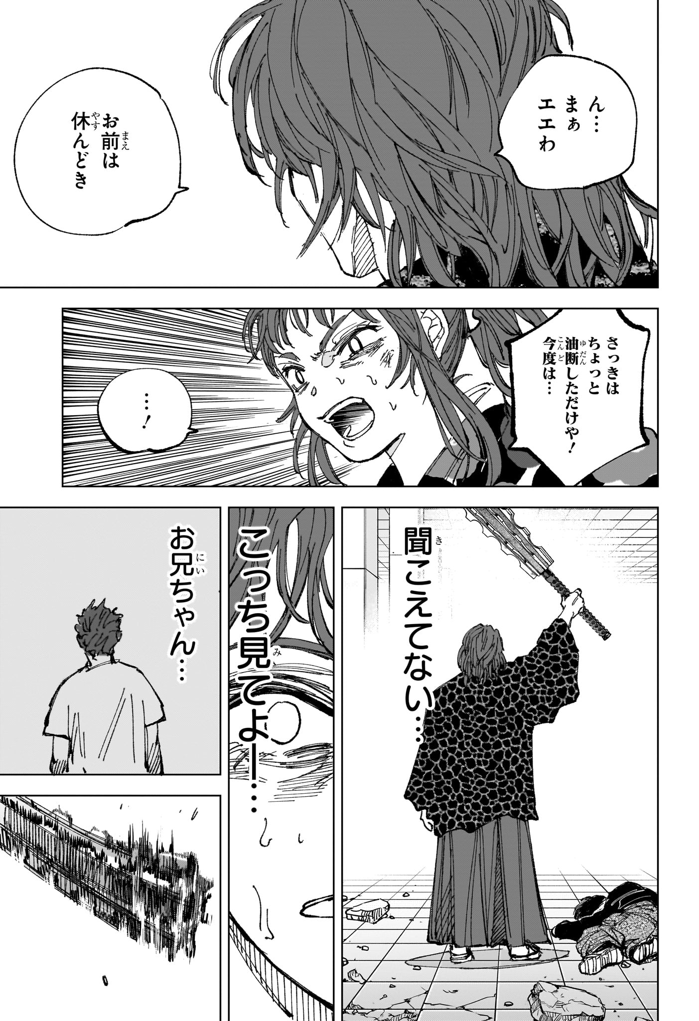 サカモトデイズ Chap 256 - Next Chap 257