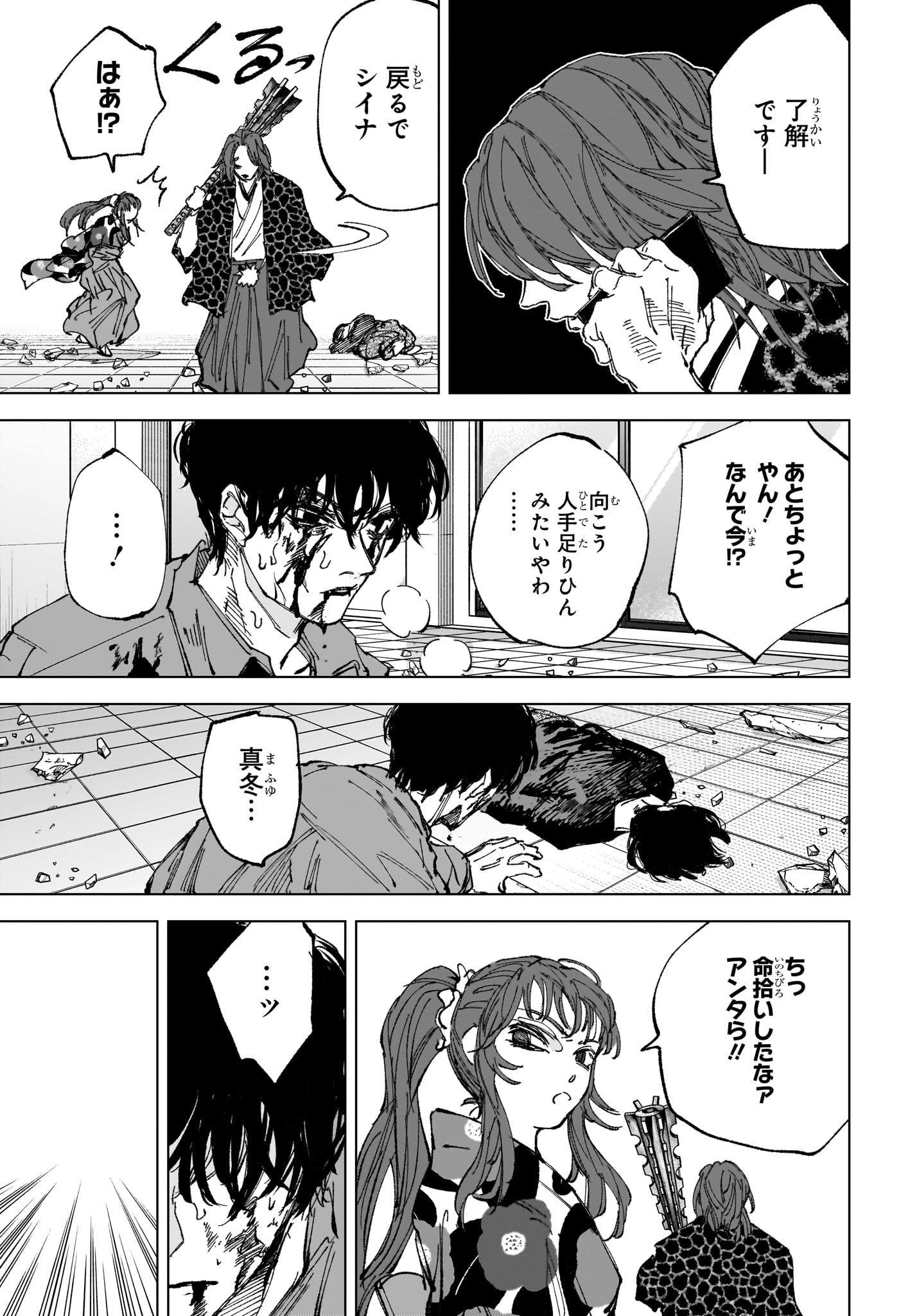 サカモトデイズ raw Chap 256 - Next Chap 257