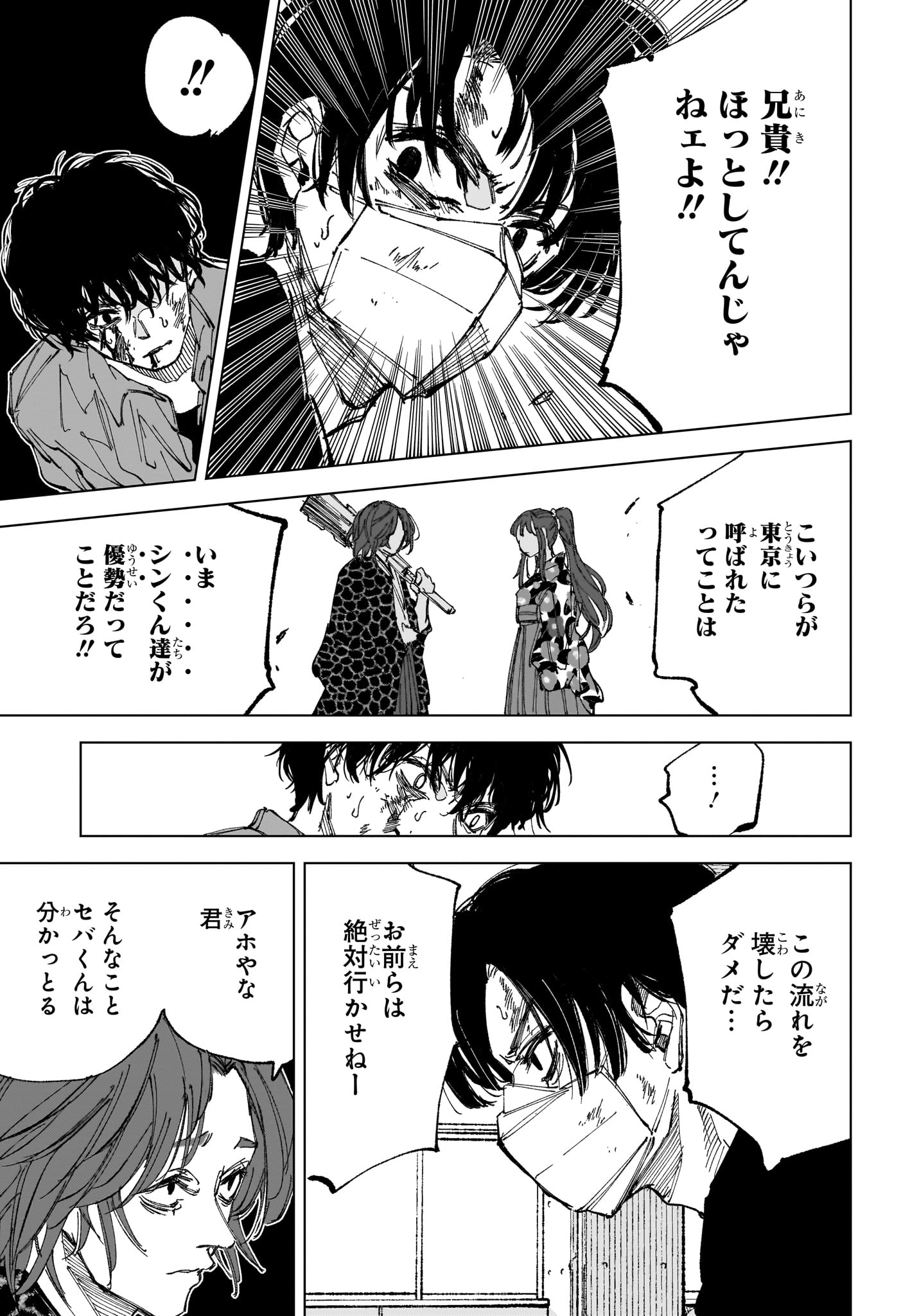 サカモトデイズ Chap 256 - Next Chap 257