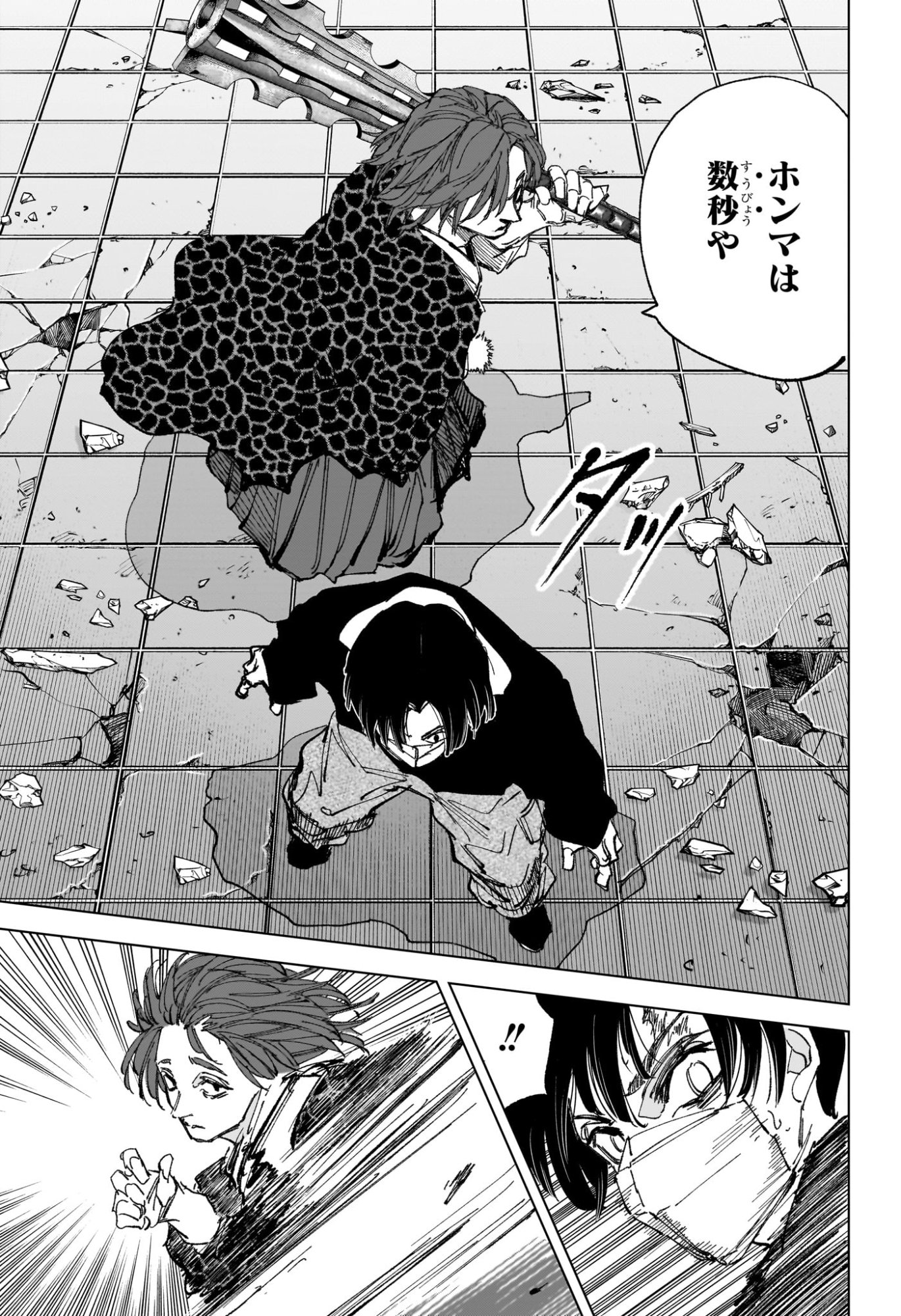 サカモトデイズ raw Chap 256 - Next Chap 257