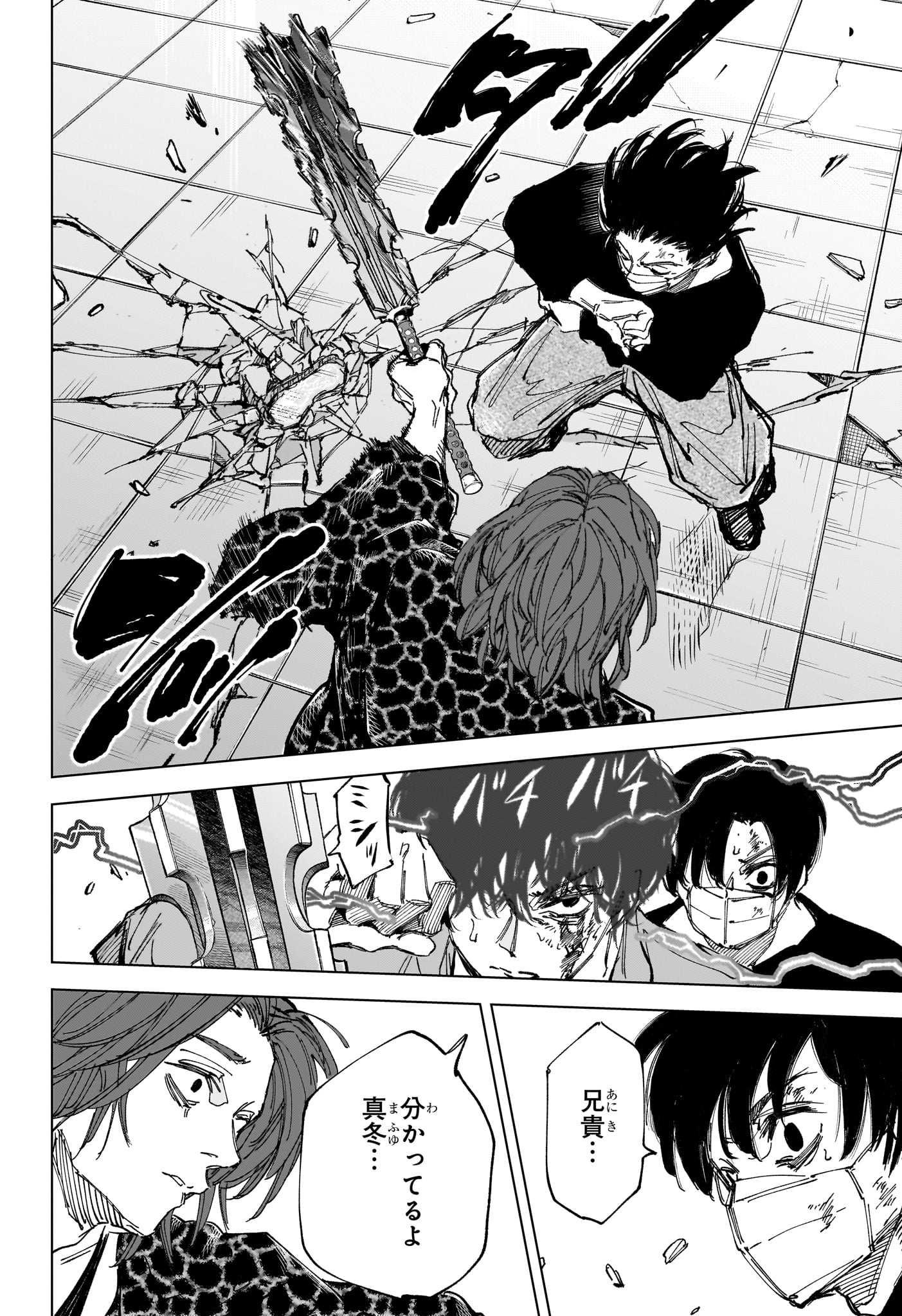 サカモトデイズ raw Chap 256 - Next Chap 257