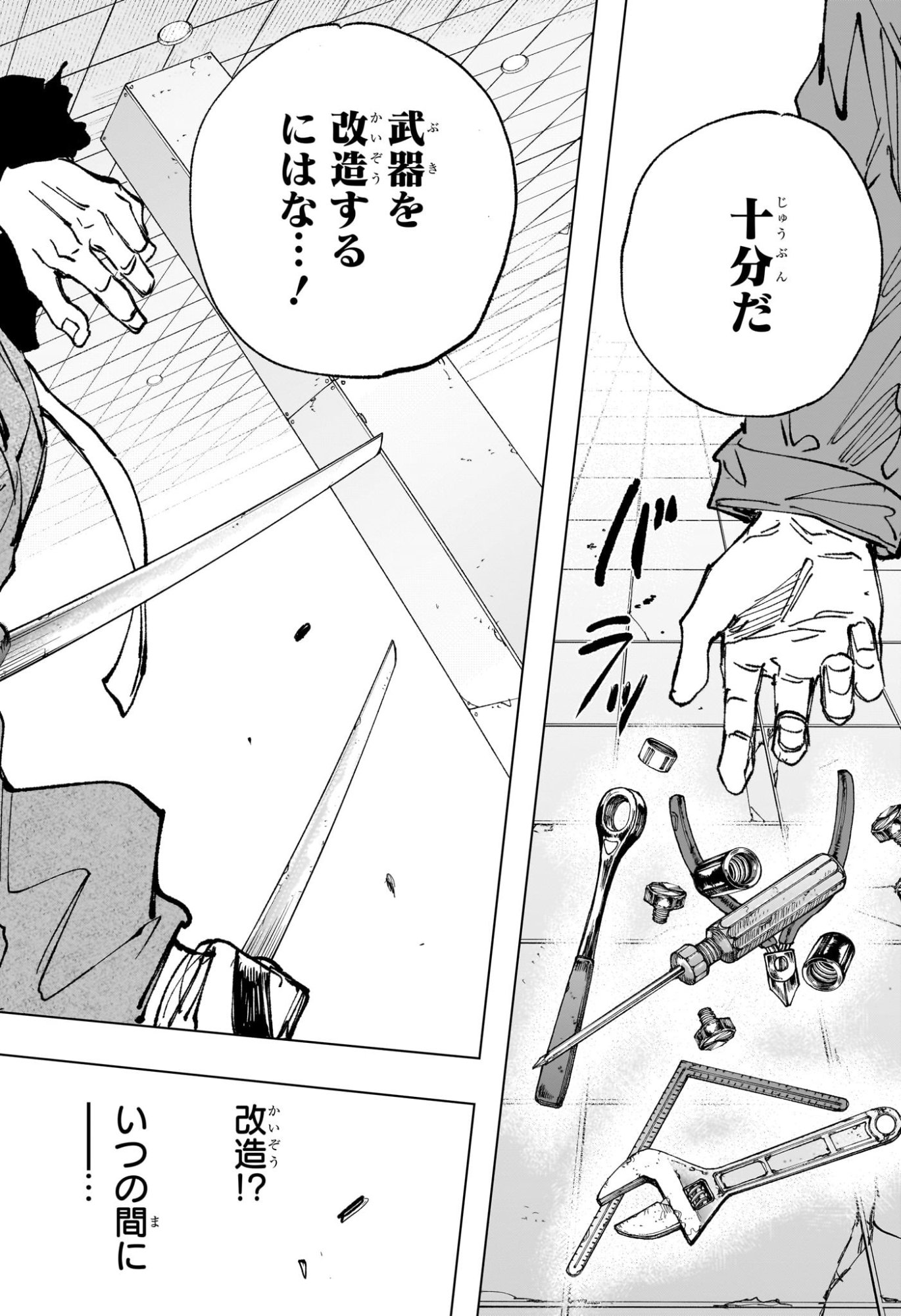 サカモトデイズ raw Chap 256 - Next Chap 257