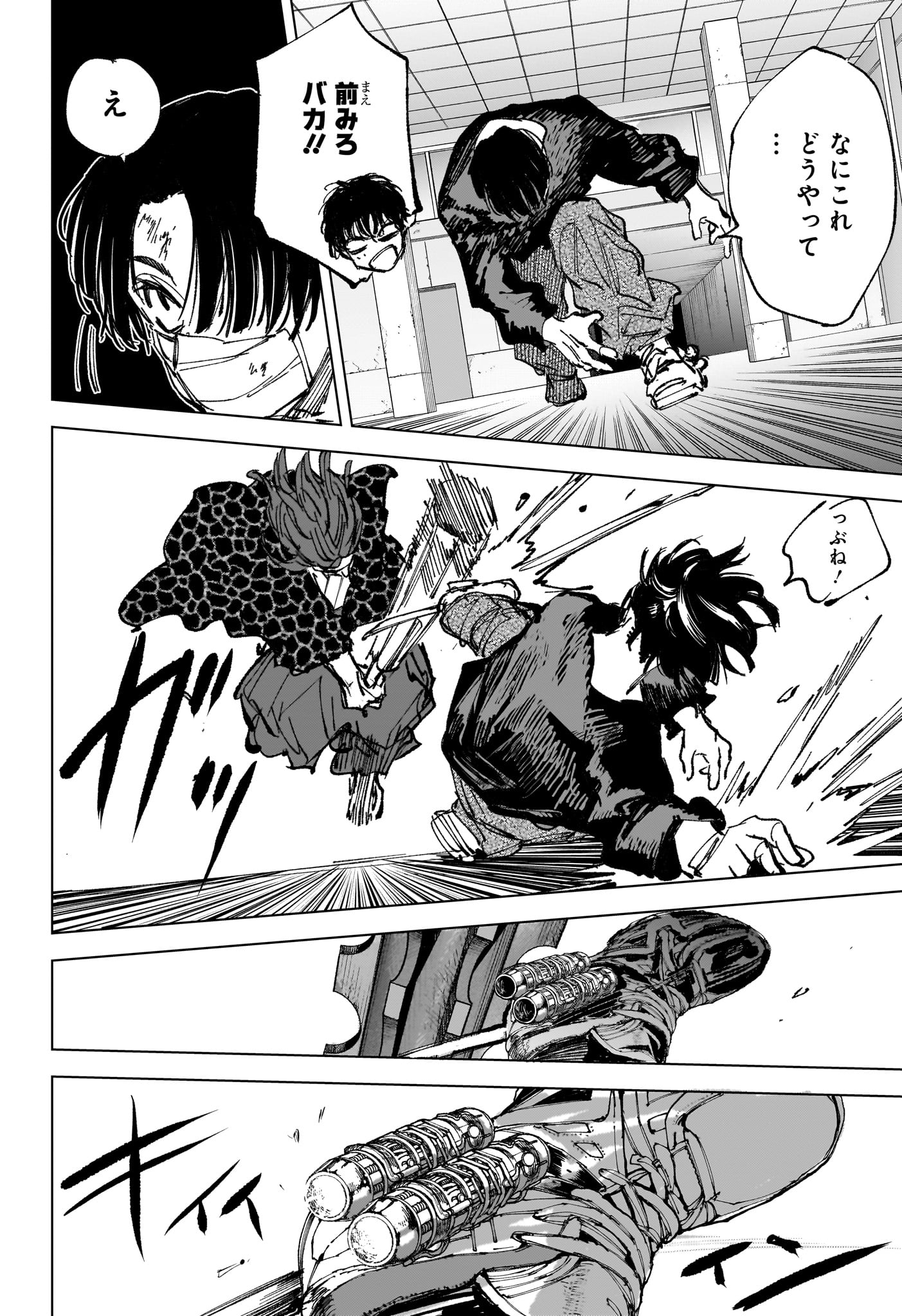 サカモトデイズ raw Chap 256 - Next Chap 257
