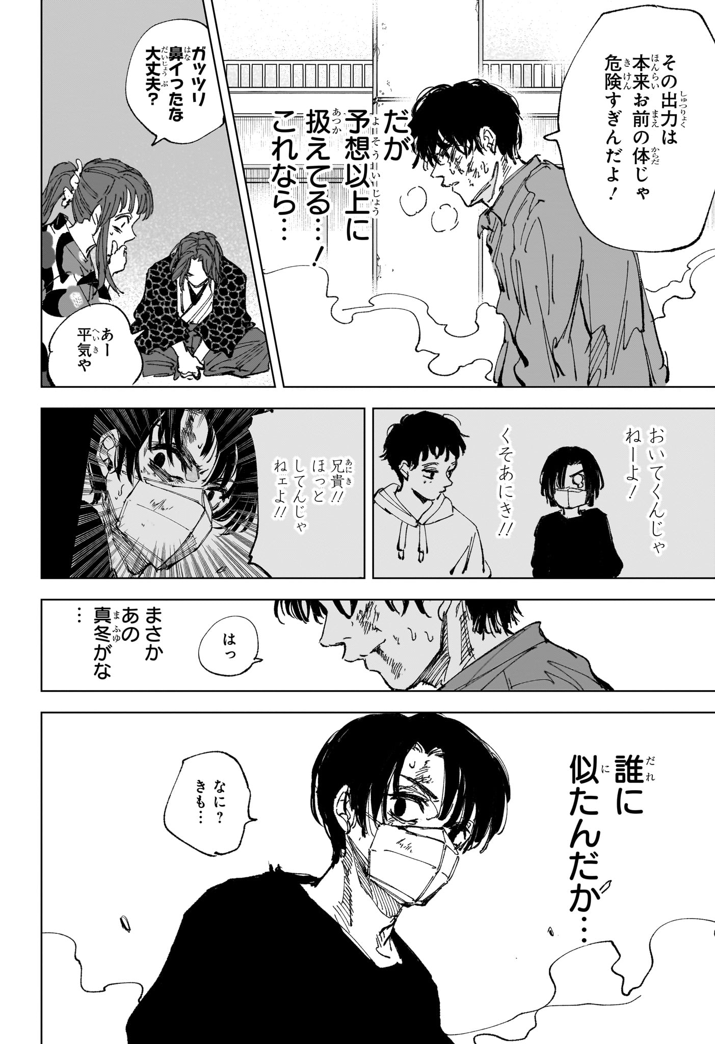 サカモトデイズ raw Chap 256 - Next Chap 257