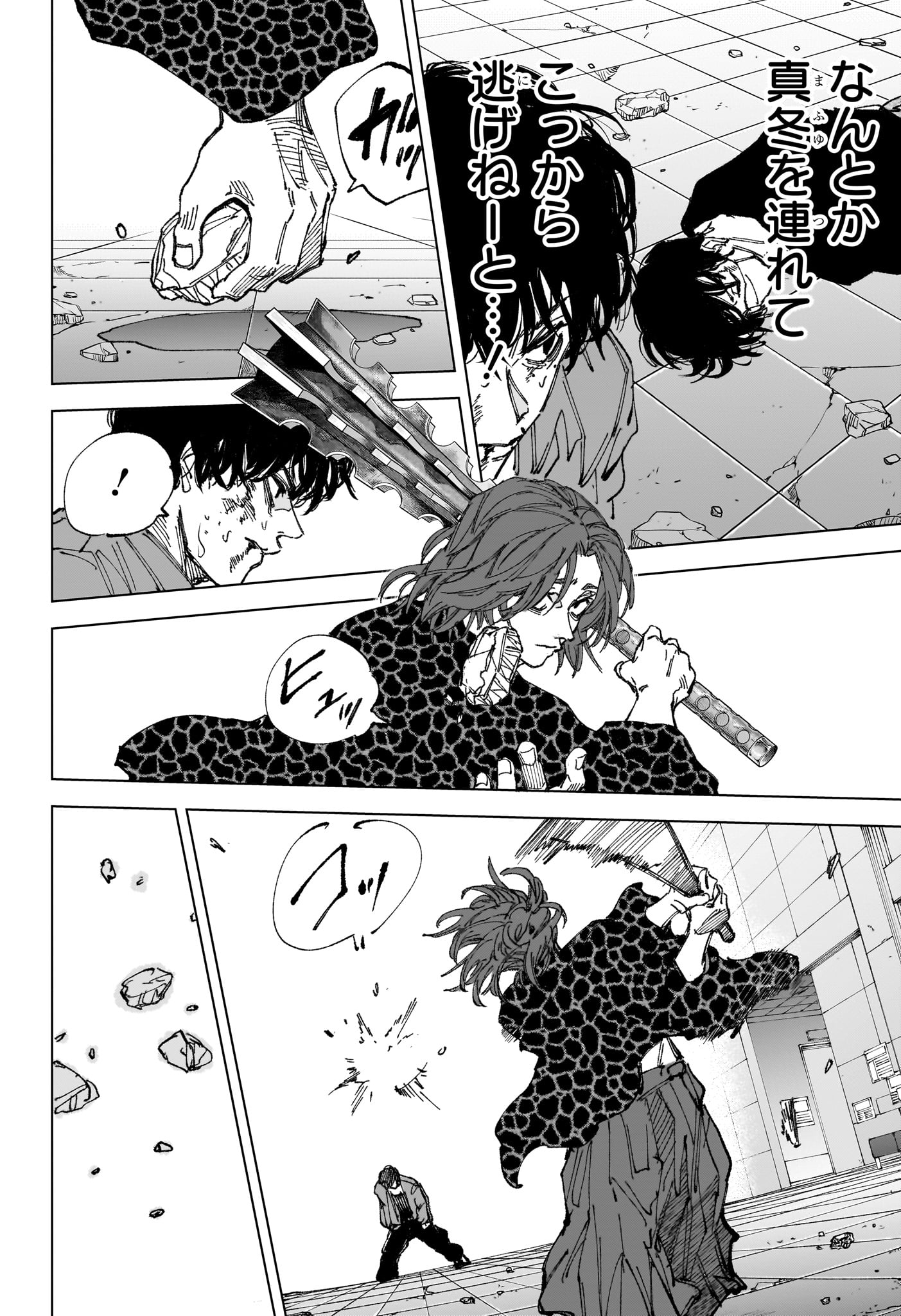 サカモトデイズ raw Chap 256 - Next Chap 257