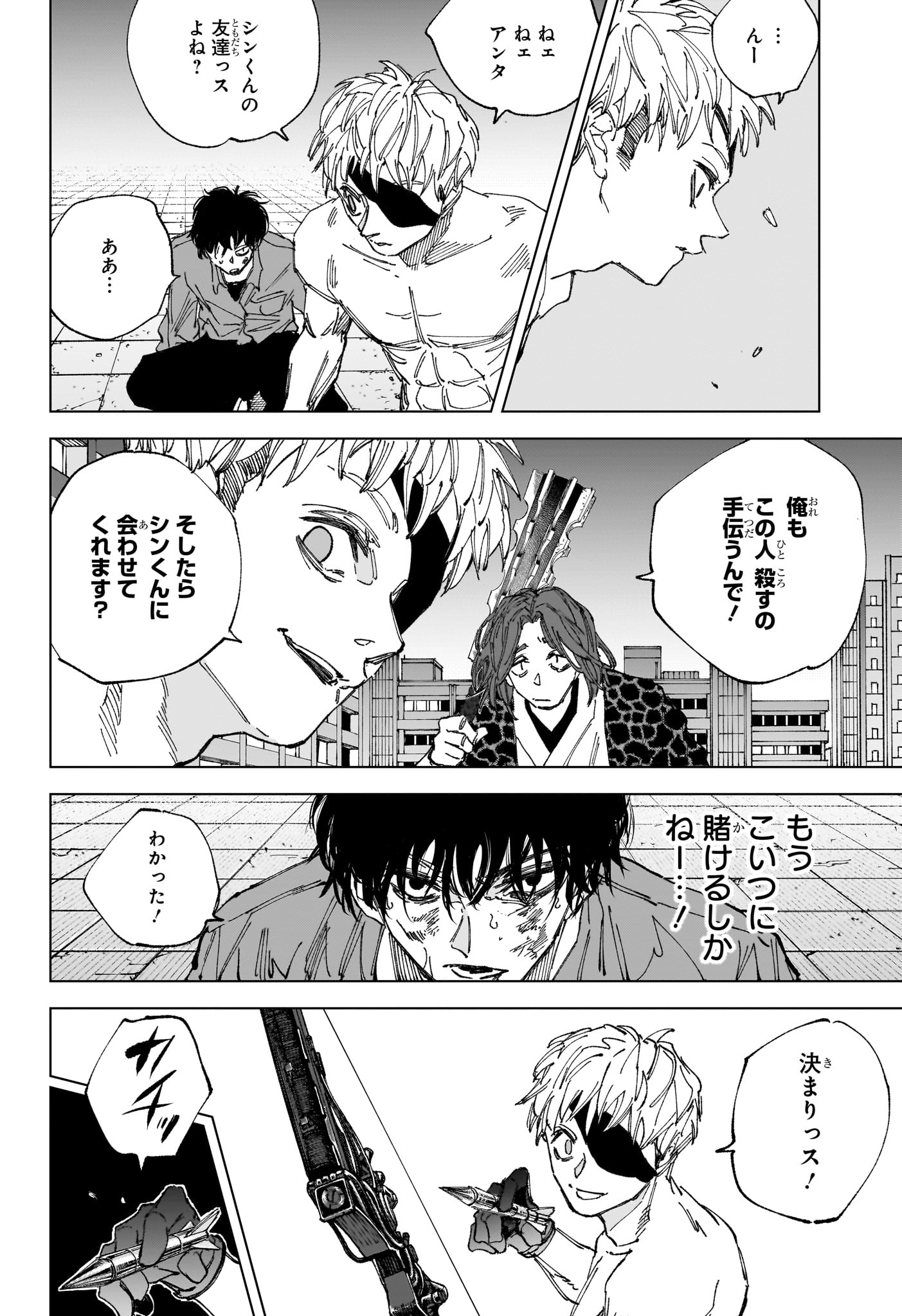 サカモトデイズ raw Chap 258 - Next Chap 259